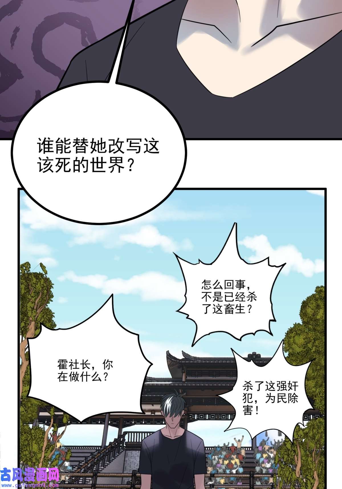 我有一座英魂殿051 第四十九话 事件的真相