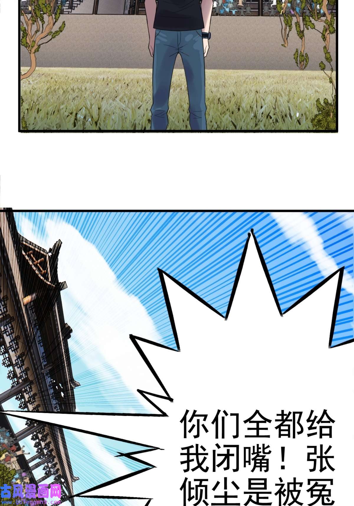 我有一座英魂殿051 第四十九话 事件的真相