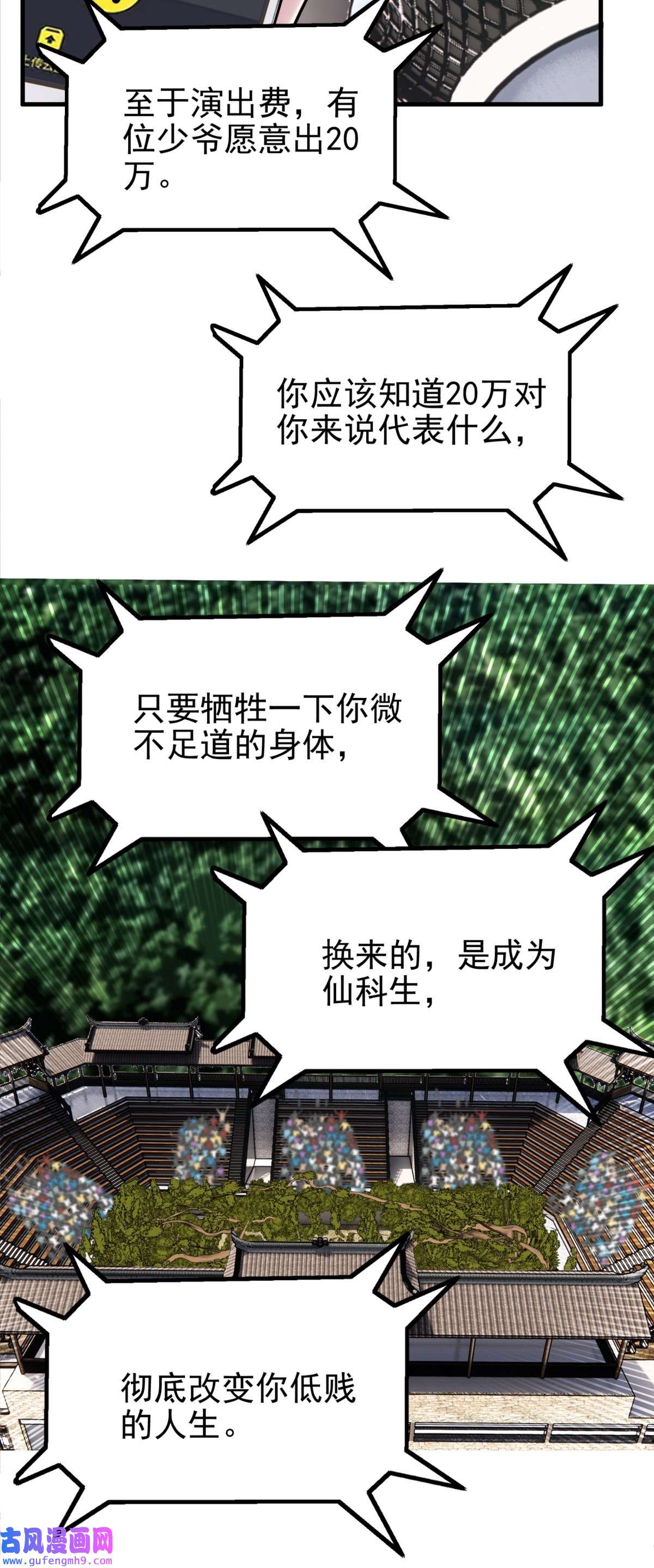 我有一座英魂殿051 第四十九话 事件的真相