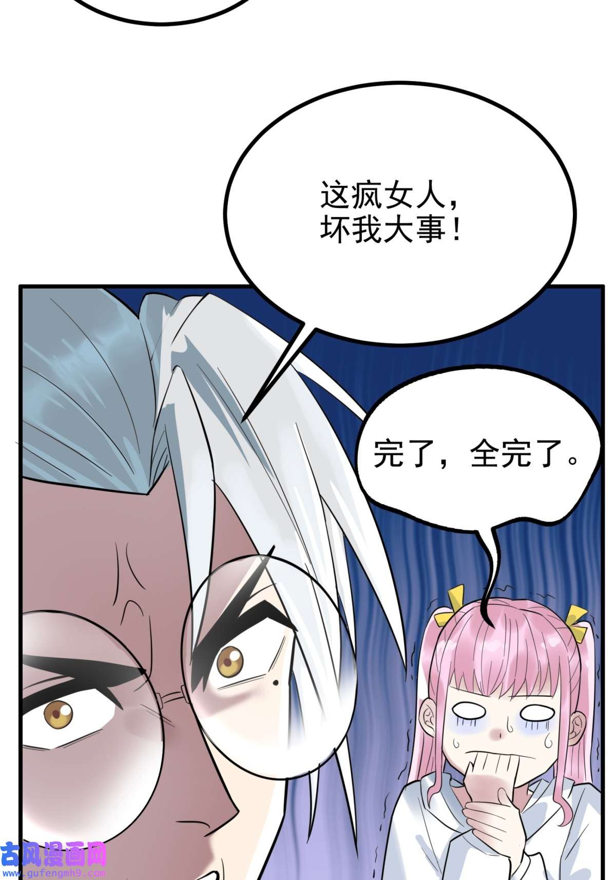我有一座英魂殿051 第四十九话 事件的真相