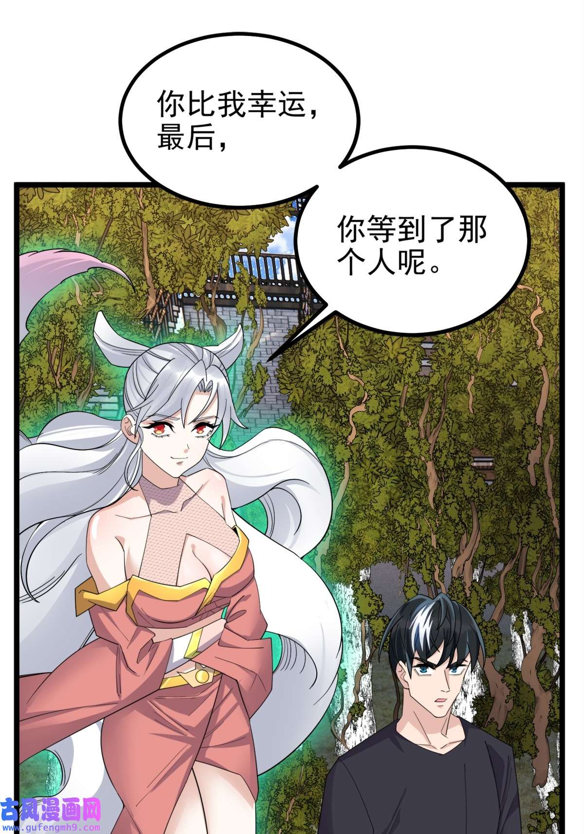 我有一座英魂殿051 第四十九话 事件的真相