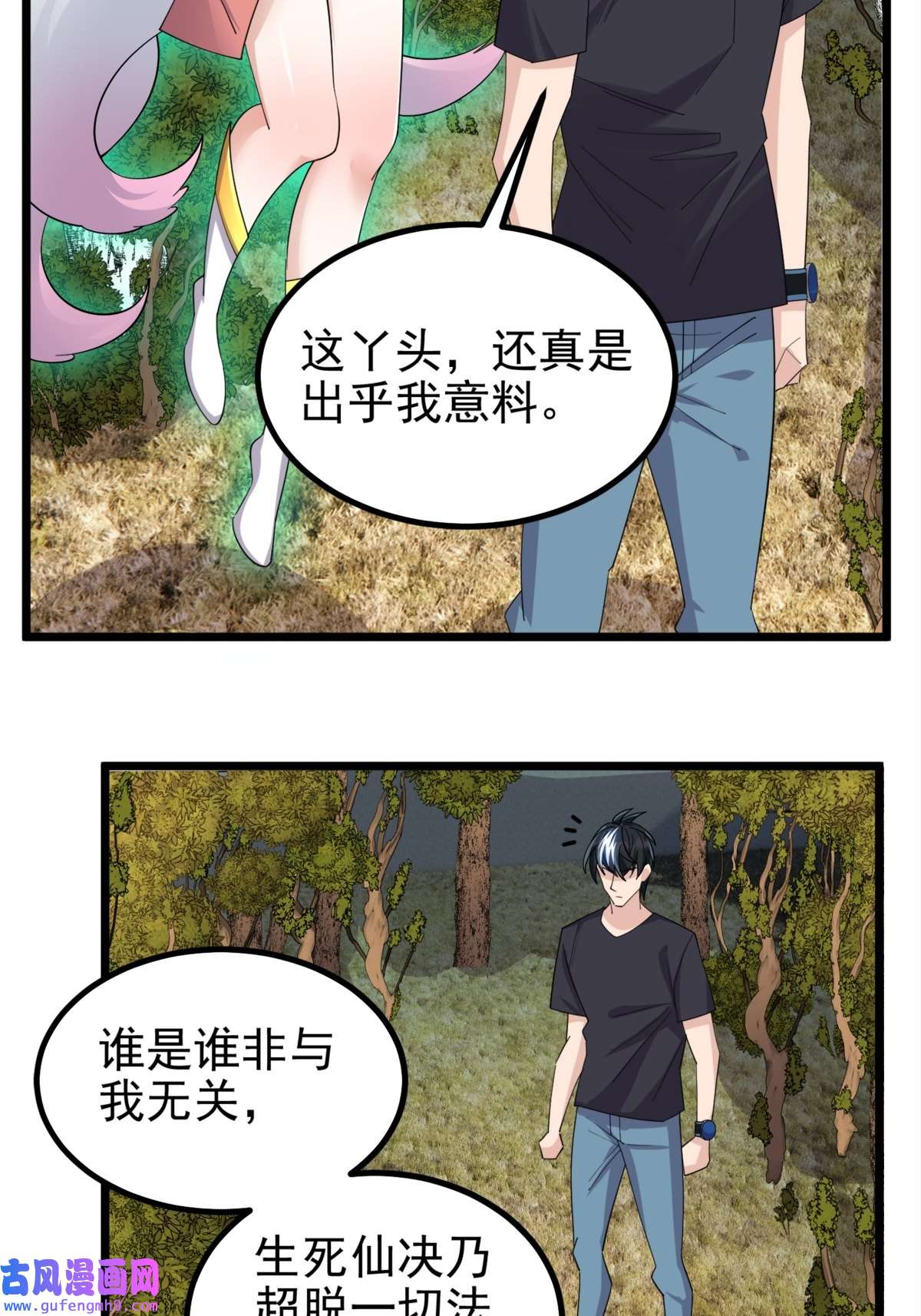 我有一座英魂殿051 第四十九话 事件的真相