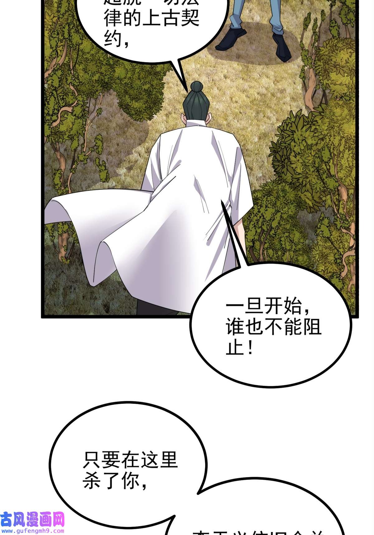 我有一座英魂殿051 第四十九话 事件的真相