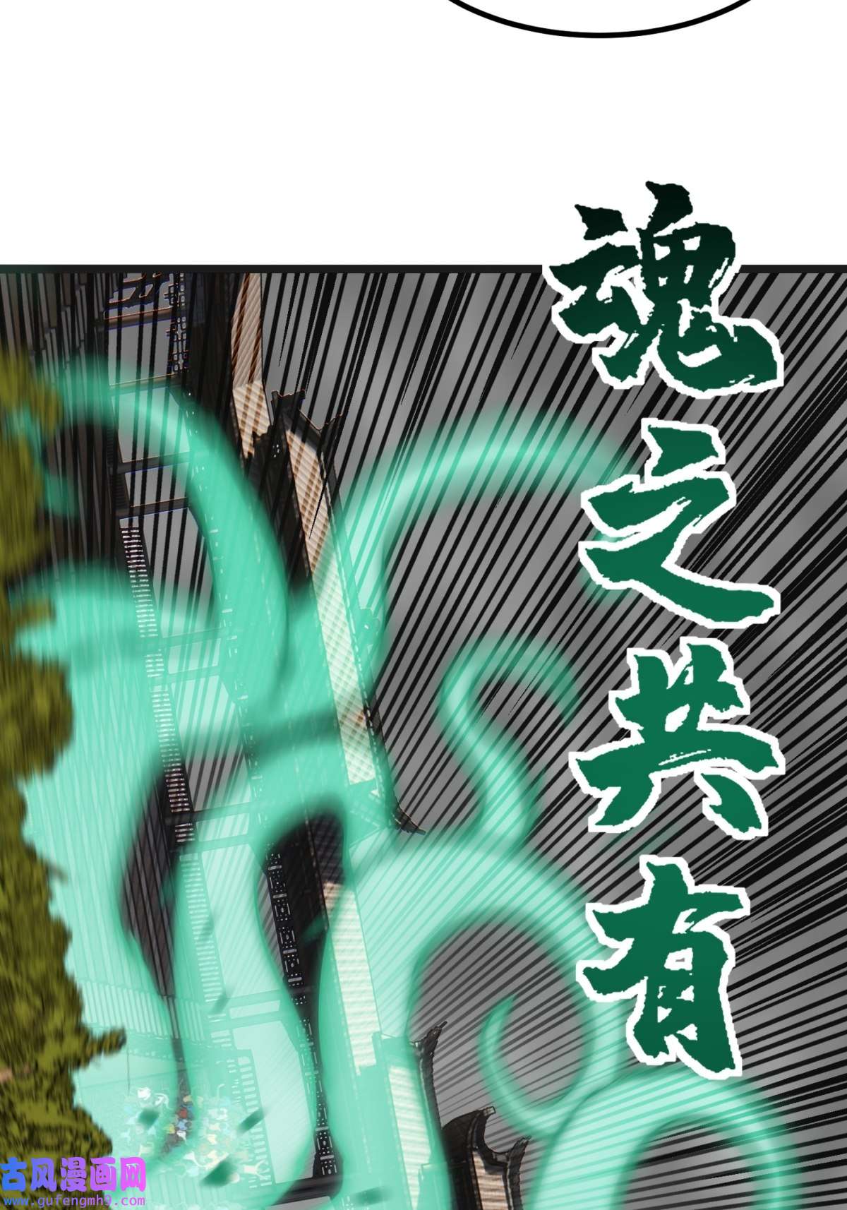 我有一座英魂殿051 第四十九话 事件的真相