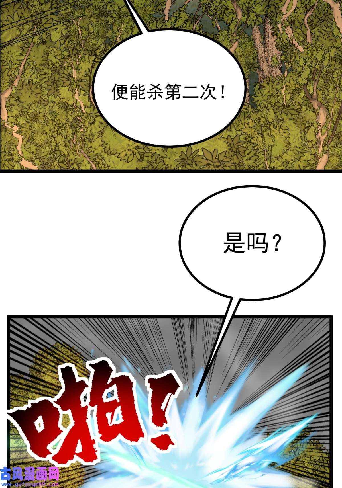 我有一座英魂殿051 第四十九话 事件的真相