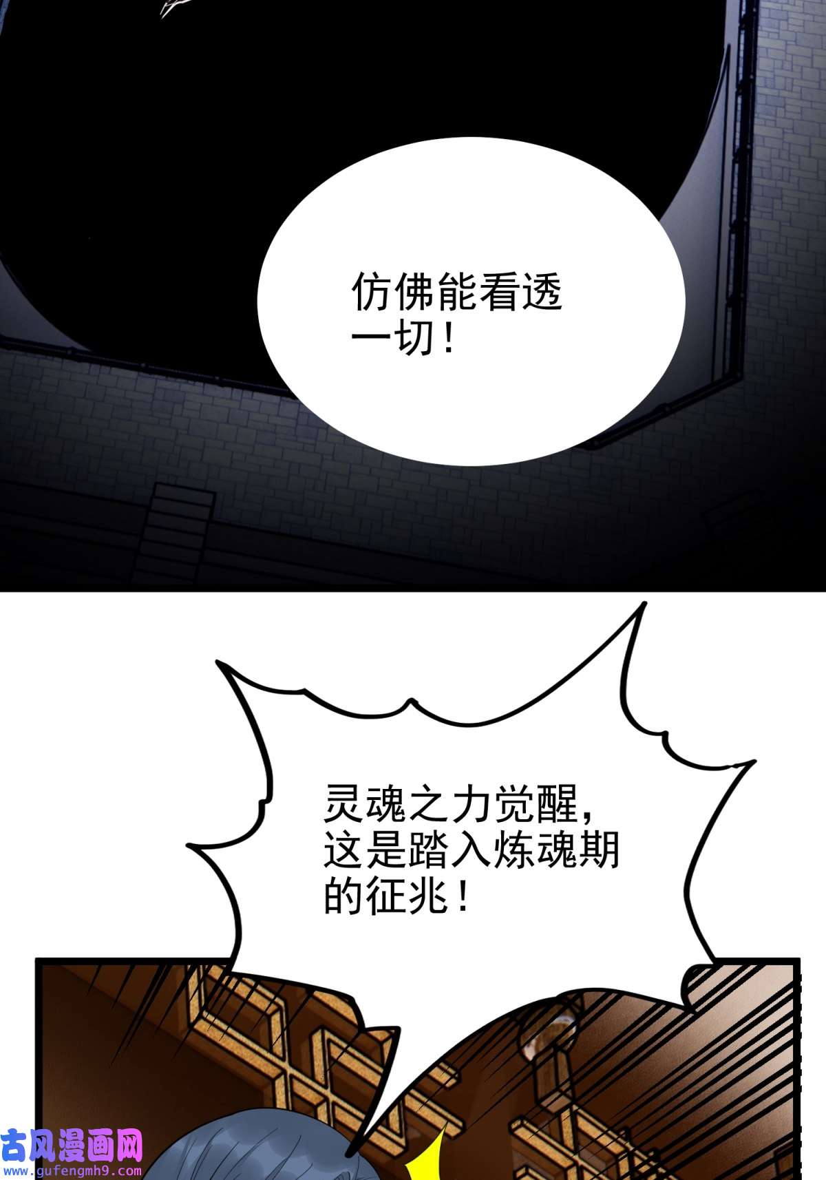我有一座英魂殿051 第四十九话 事件的真相