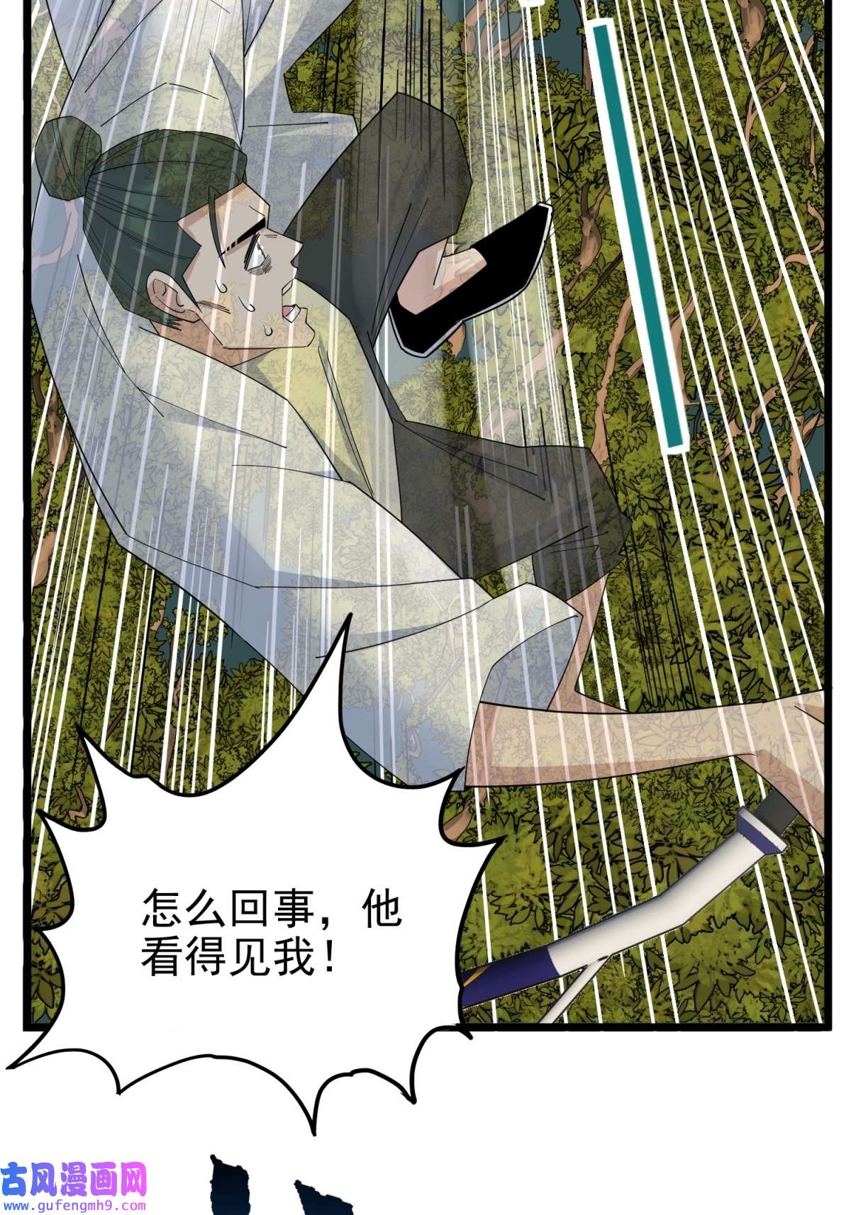 我有一座英魂殿051 第四十九话 事件的真相