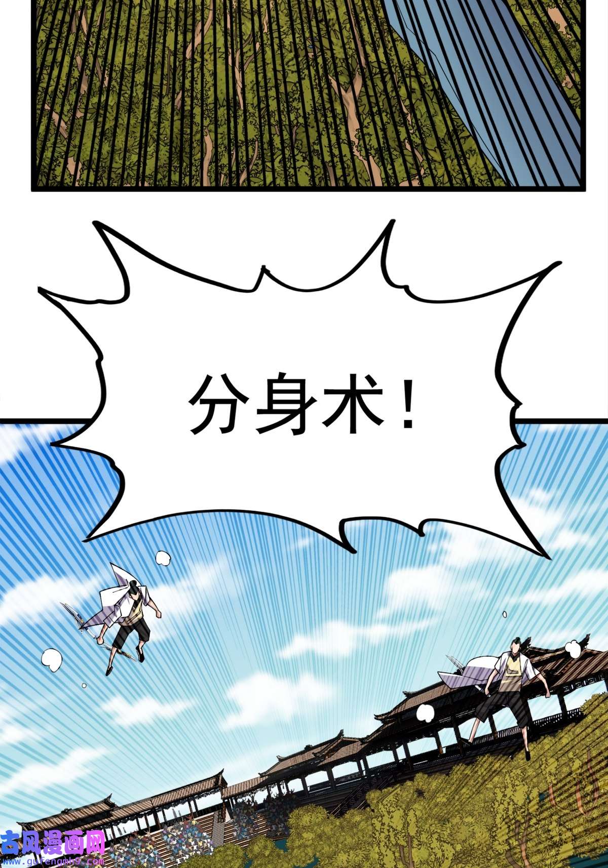 我有一座英魂殿051 第四十九话 事件的真相