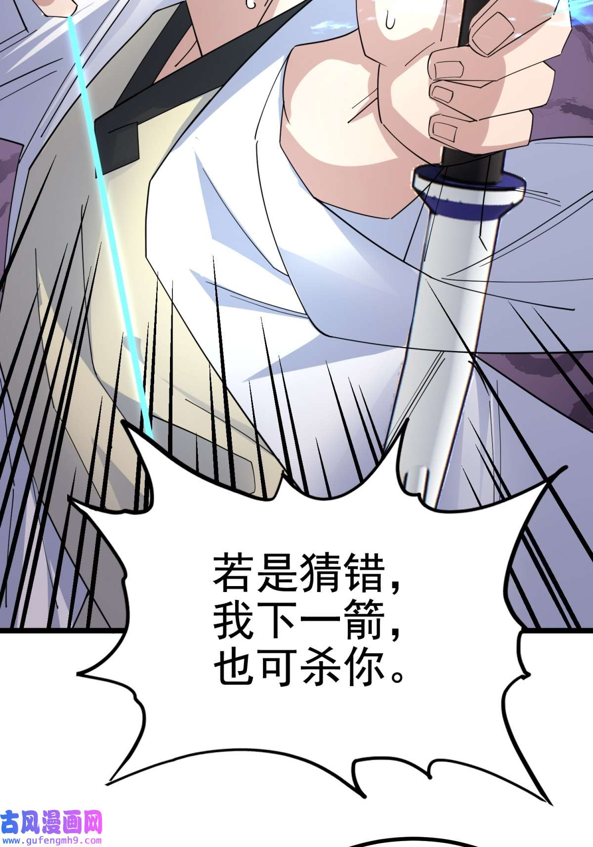 我有一座英魂殿051 第四十九话 事件的真相