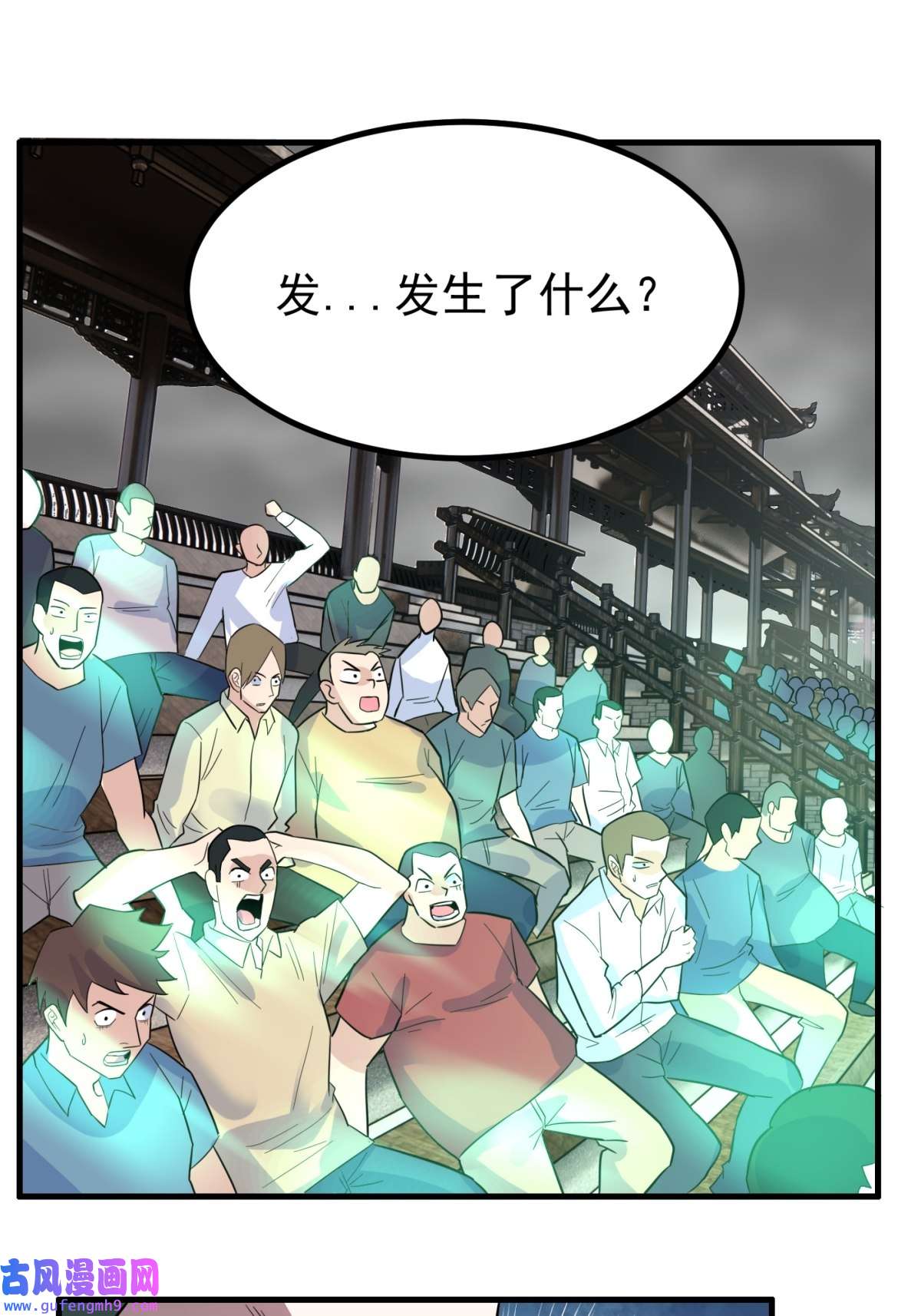我有一座英魂殿051 第四十九话 事件的真相