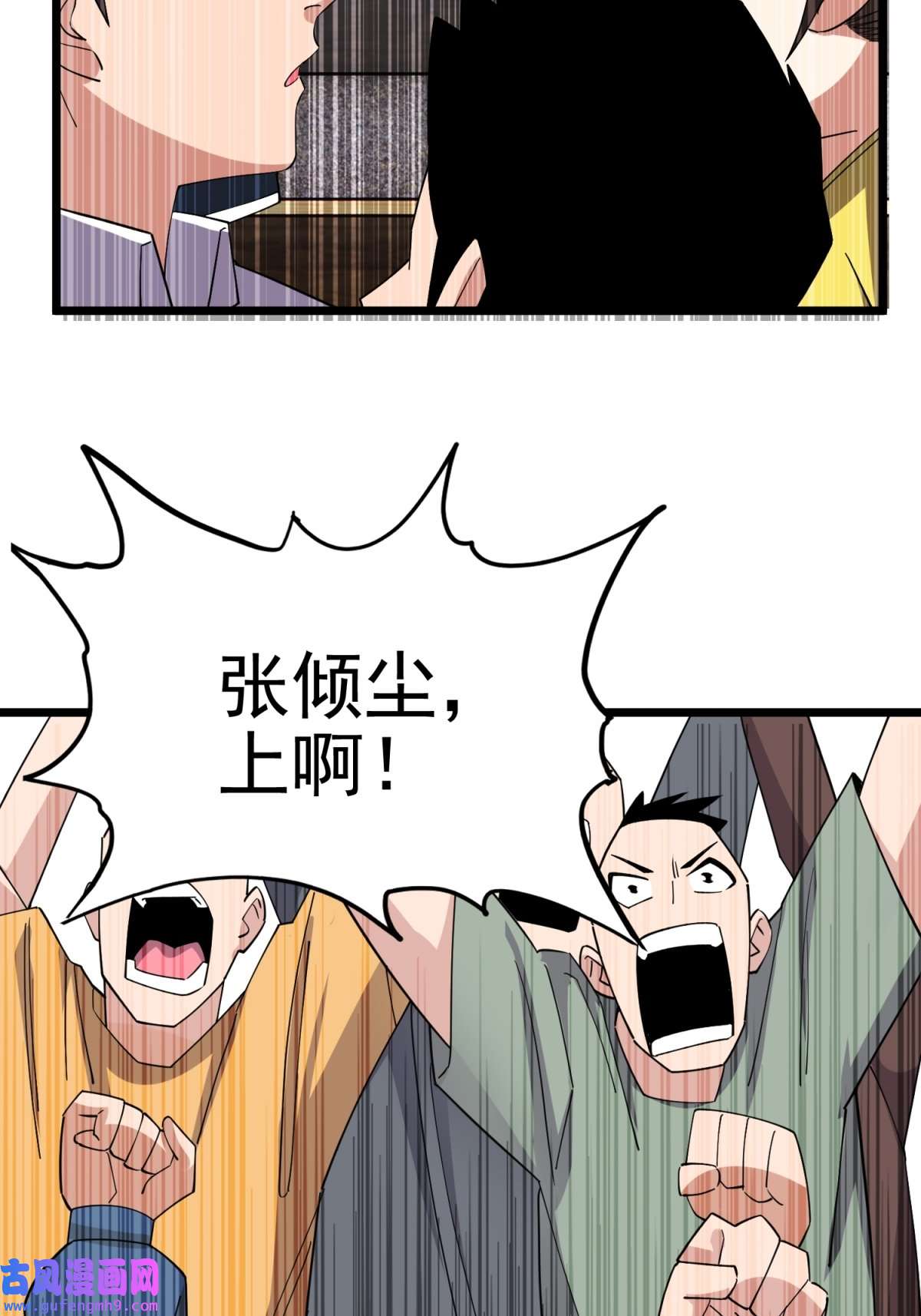 我有一座英魂殿051 第四十九话 事件的真相