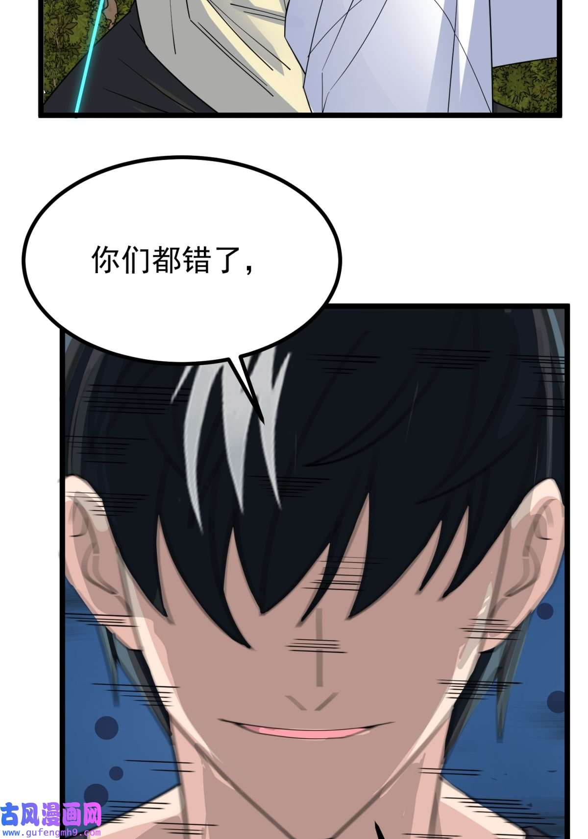 我有一座英魂殿051 第四十九话 事件的真相