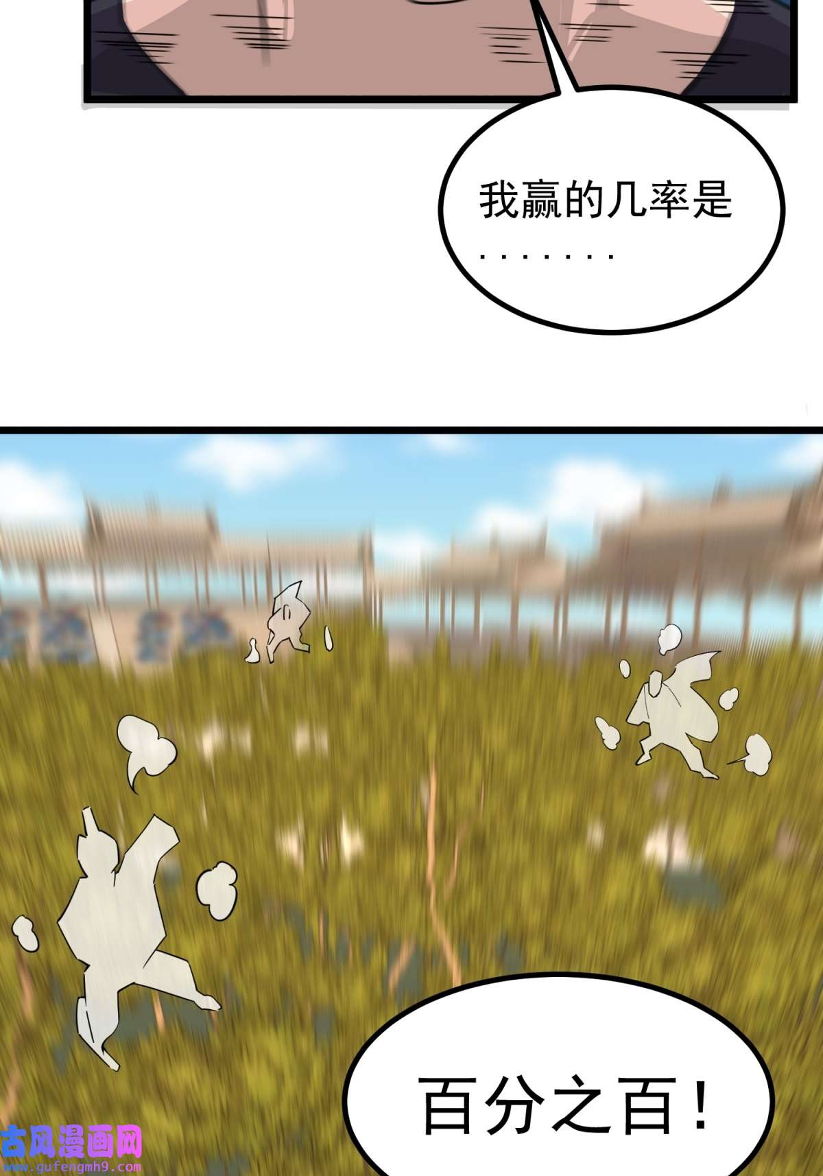 我有一座英魂殿051 第四十九话 事件的真相