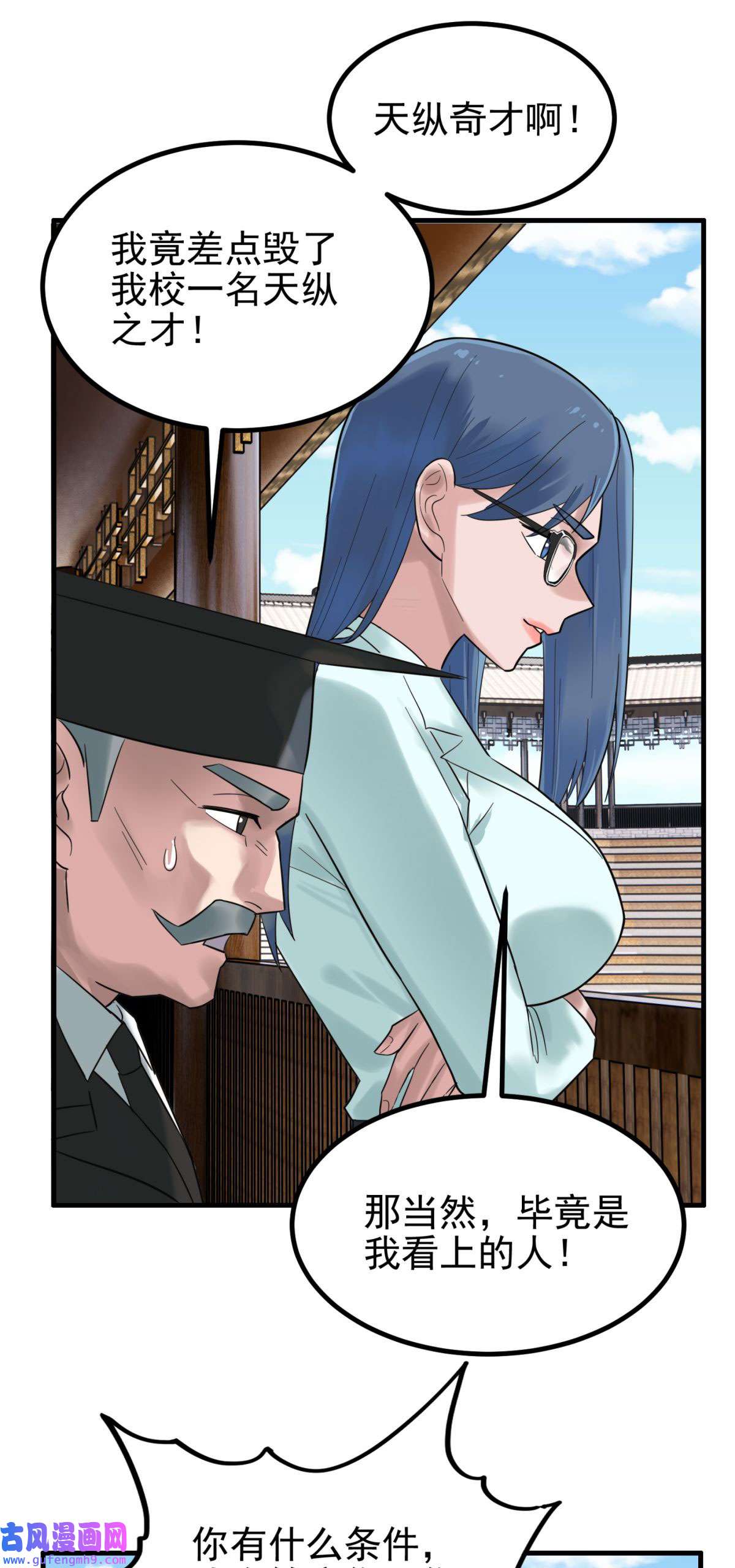 我有一座英魂殿052 第五十话 荣耀之光下的新生