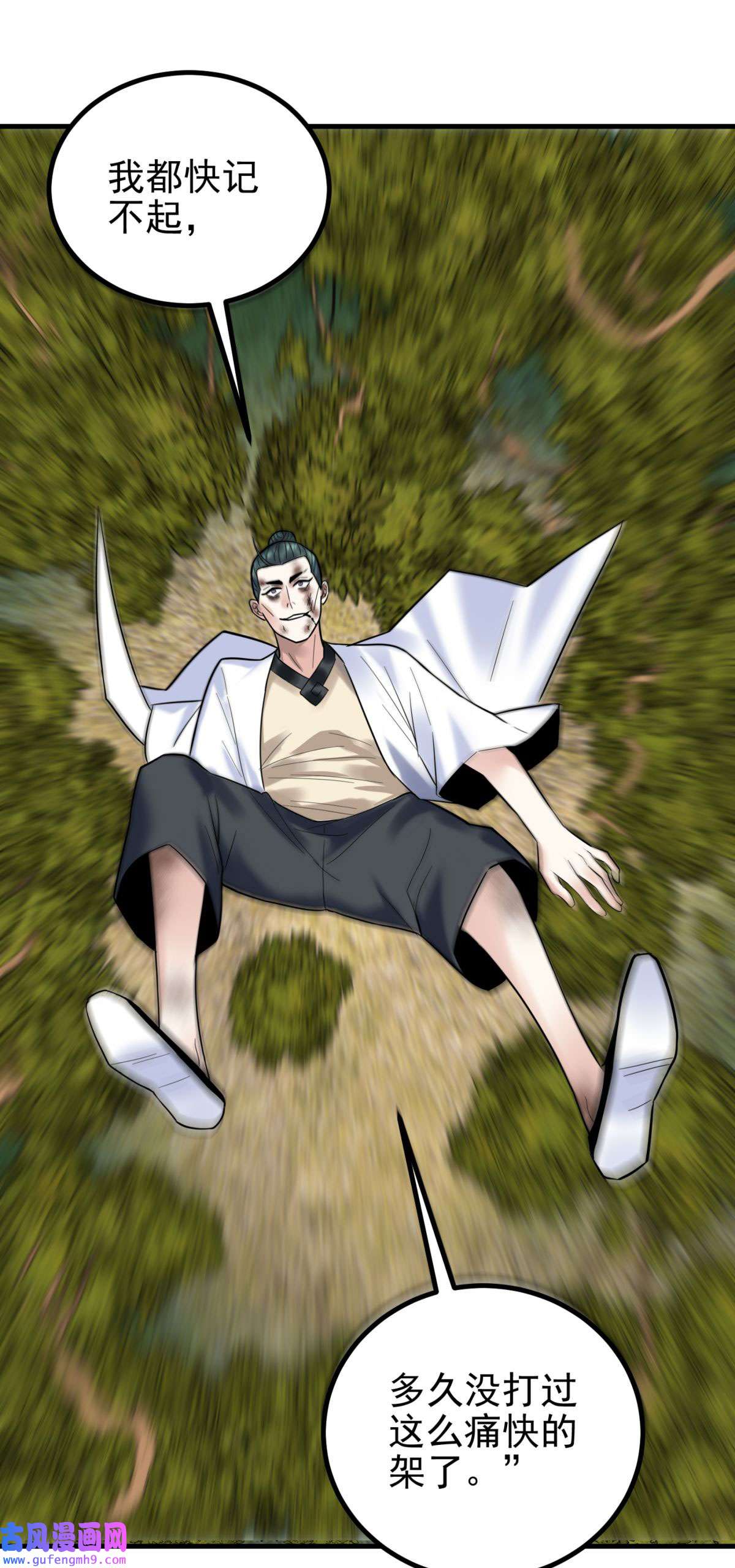 我有一座英魂殿052 第五十话 荣耀之光下的新生