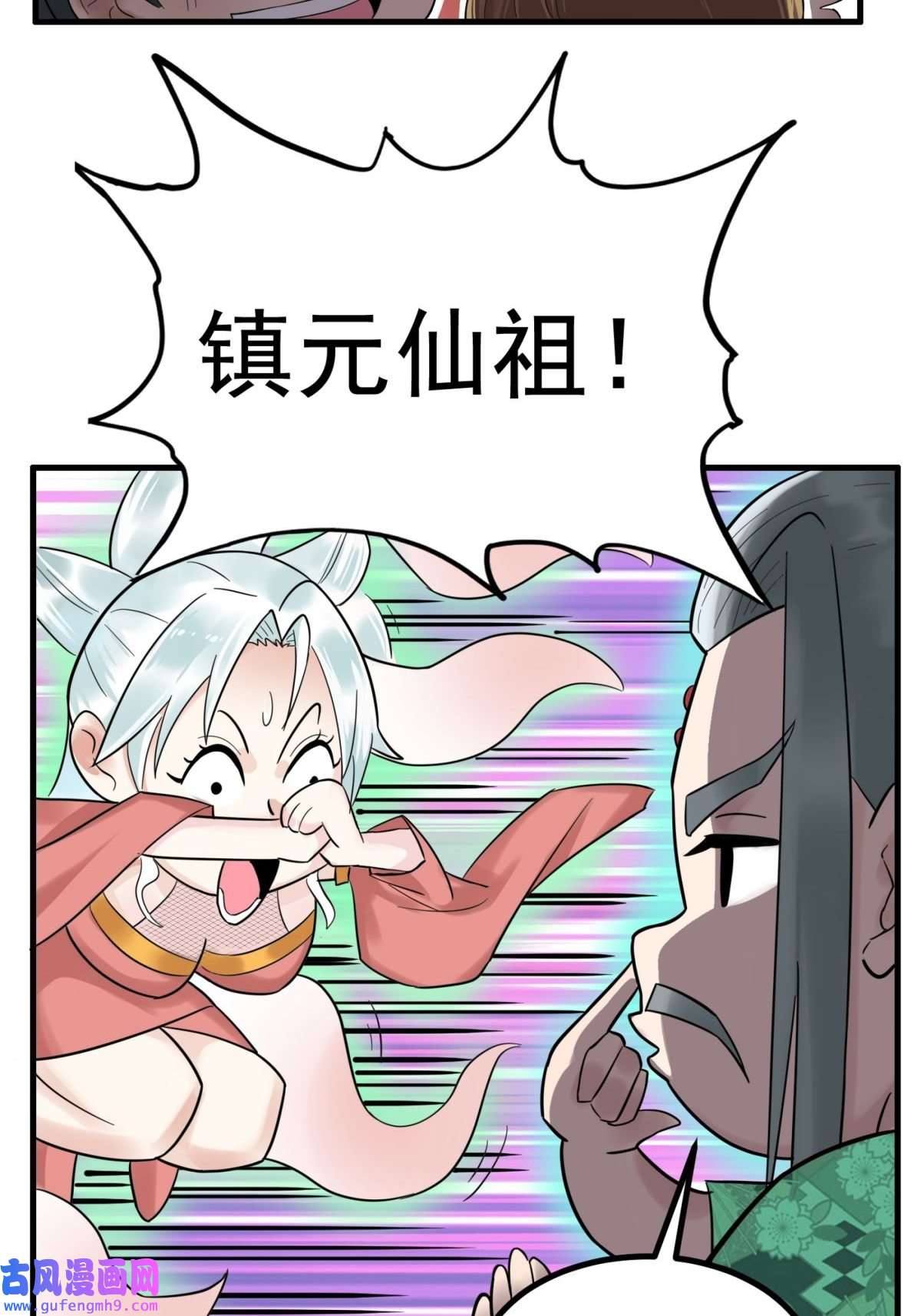 我有一座英魂殿053 第五十一话 妲己眼中的世界