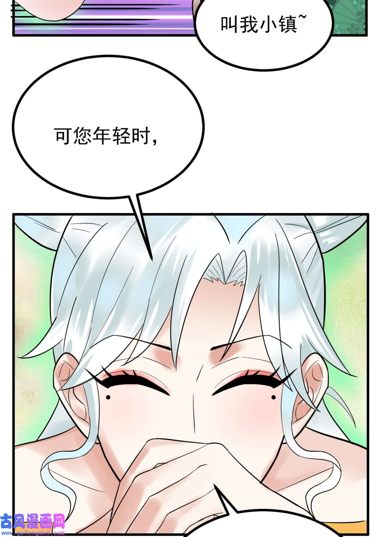 我有一座英魂殿053 第五十一话 妲己眼中的世界