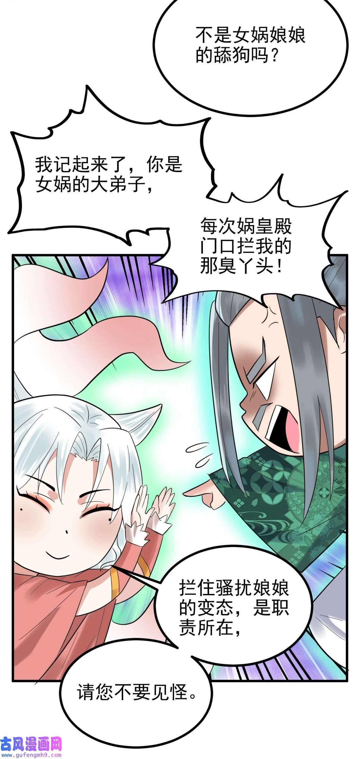 我有一座英魂殿053 第五十一话 妲己眼中的世界