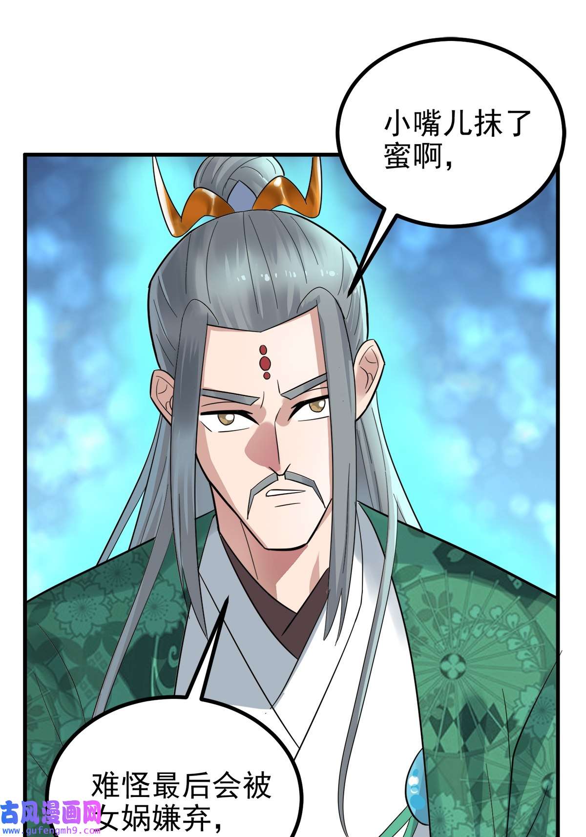 我有一座英魂殿053 第五十一话 妲己眼中的世界