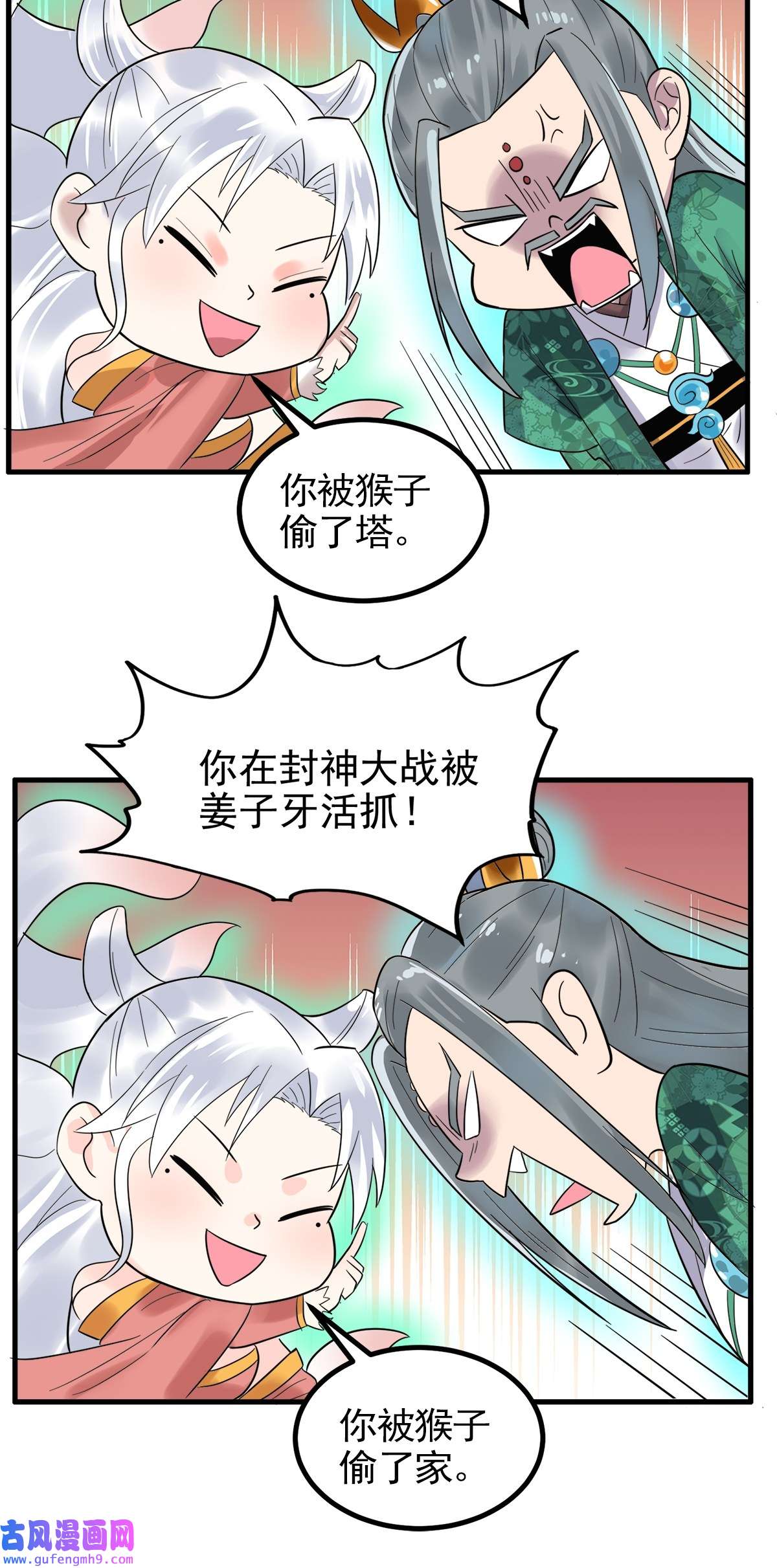 我有一座英魂殿053 第五十一话 妲己眼中的世界