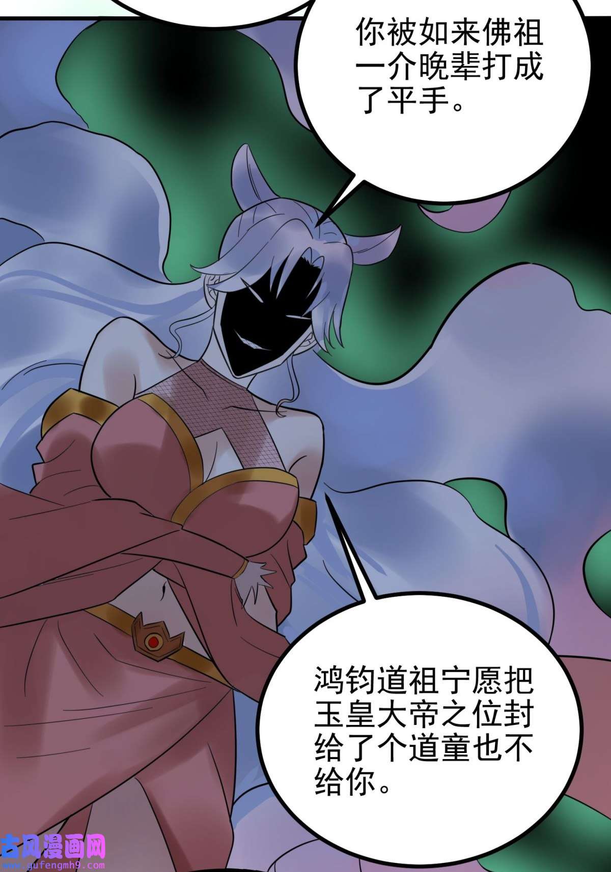 我有一座英魂殿053 第五十一话 妲己眼中的世界