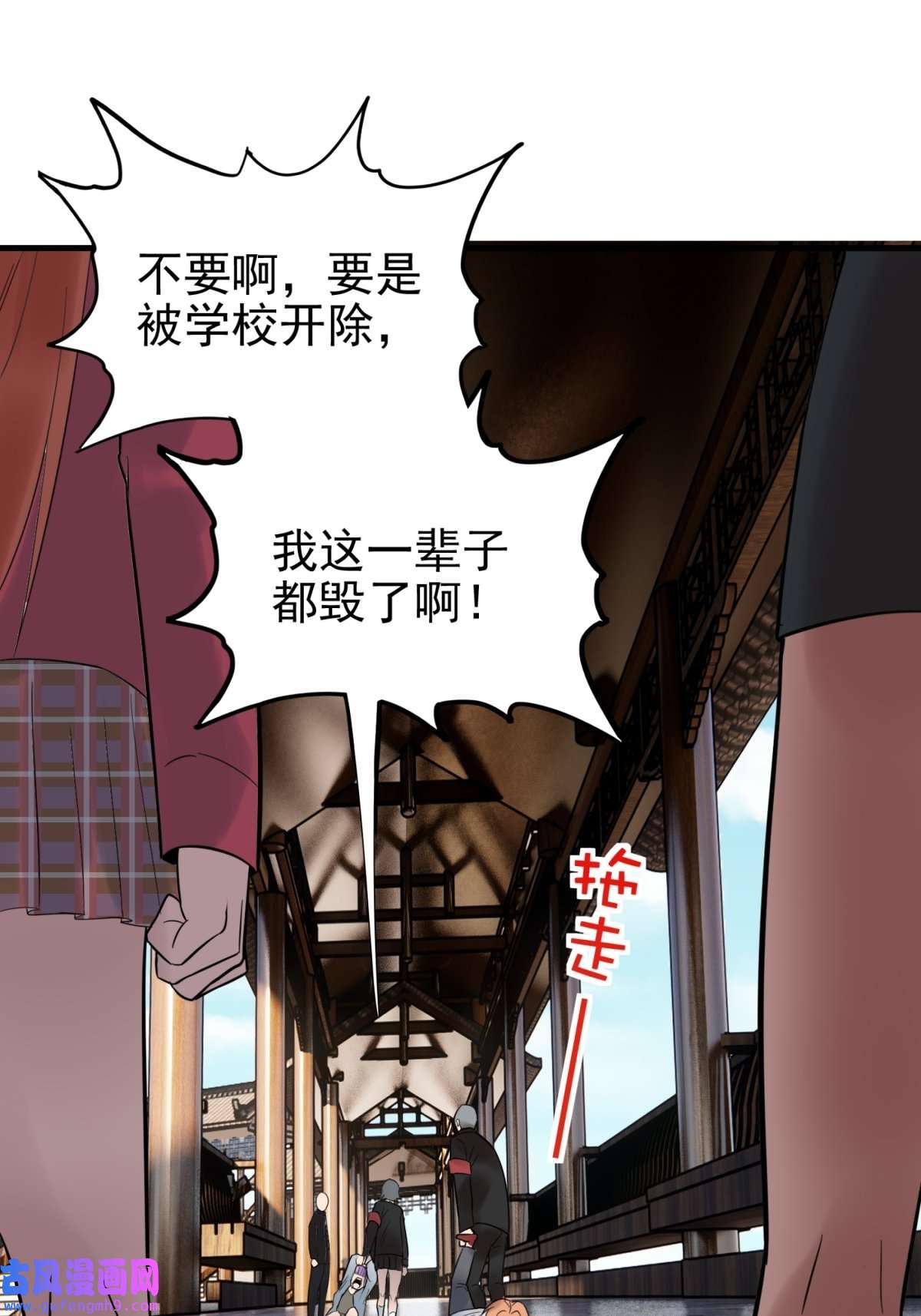 我有一座英魂殿053 第五十一话 妲己眼中的世界