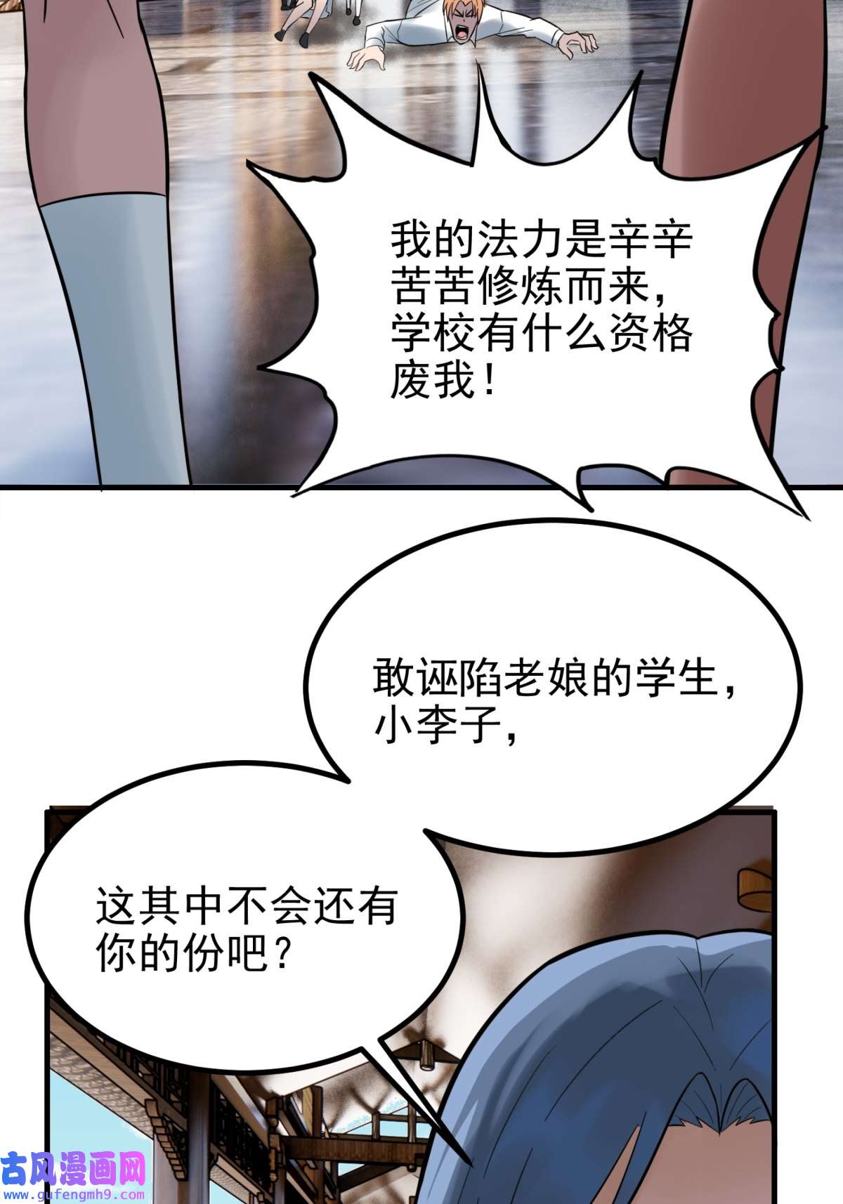 我有一座英魂殿053 第五十一话 妲己眼中的世界