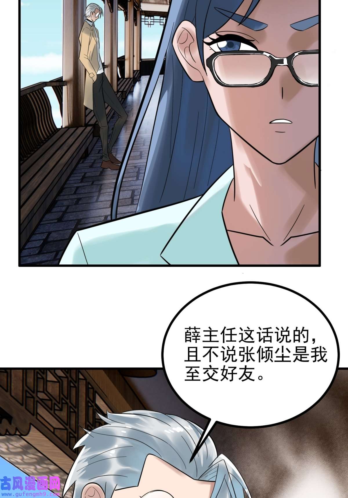 我有一座英魂殿053 第五十一话 妲己眼中的世界