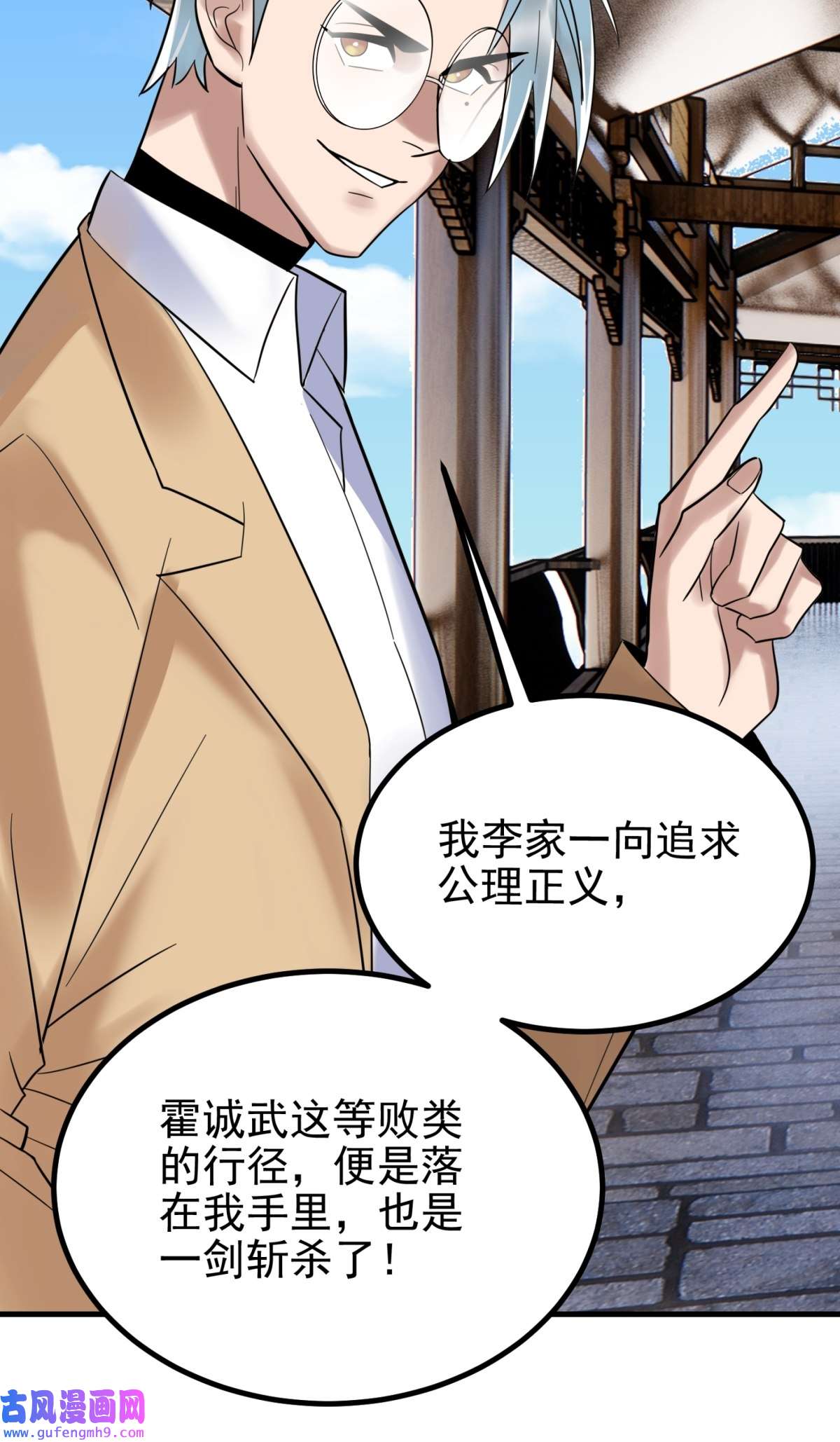 我有一座英魂殿053 第五十一话 妲己眼中的世界