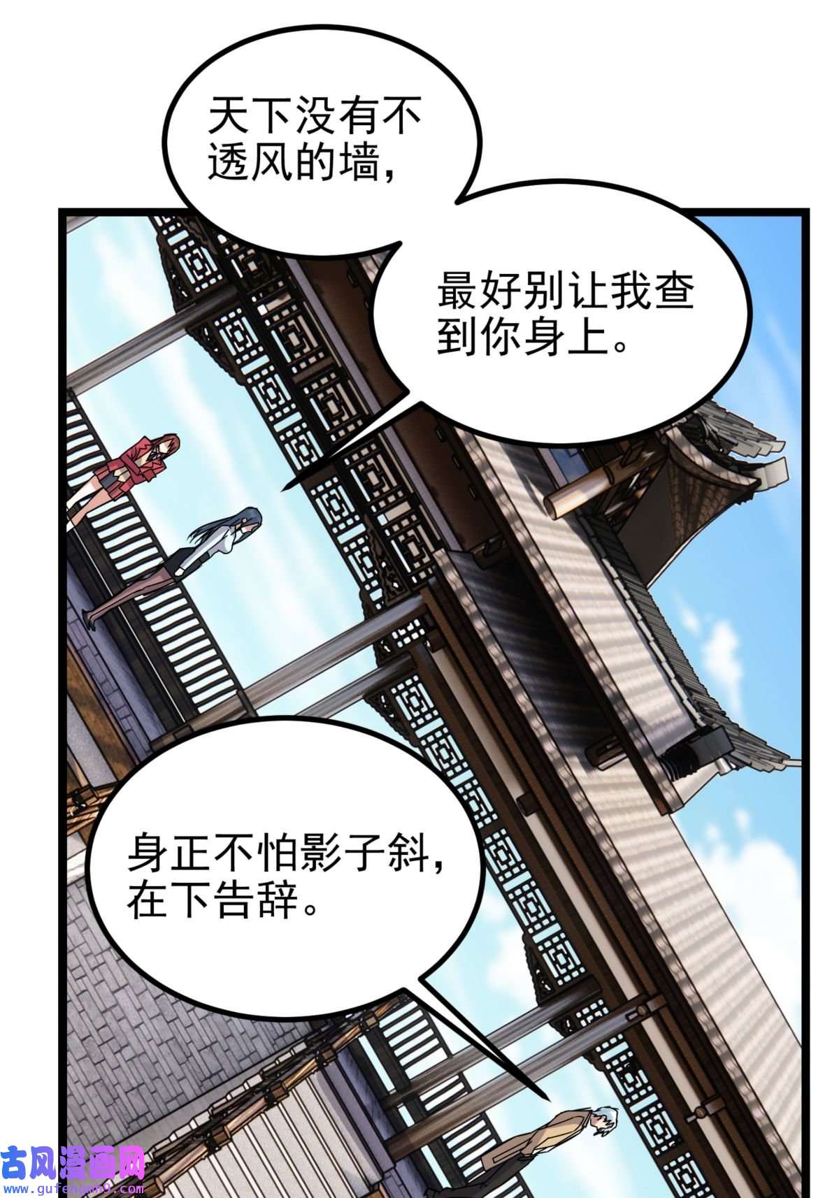 我有一座英魂殿053 第五十一话 妲己眼中的世界