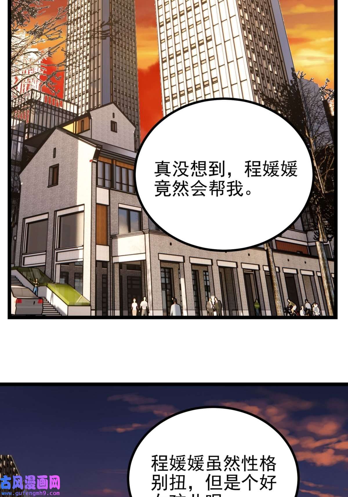我有一座英魂殿053 第五十一话 妲己眼中的世界