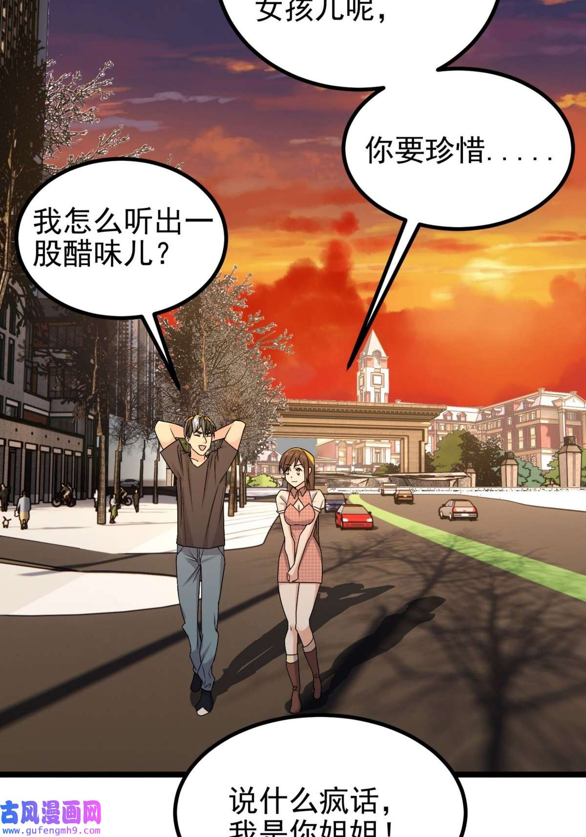 我有一座英魂殿053 第五十一话 妲己眼中的世界