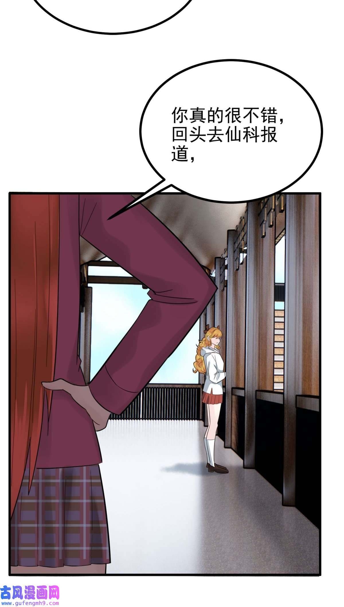 我有一座英魂殿053 第五十一话 妲己眼中的世界