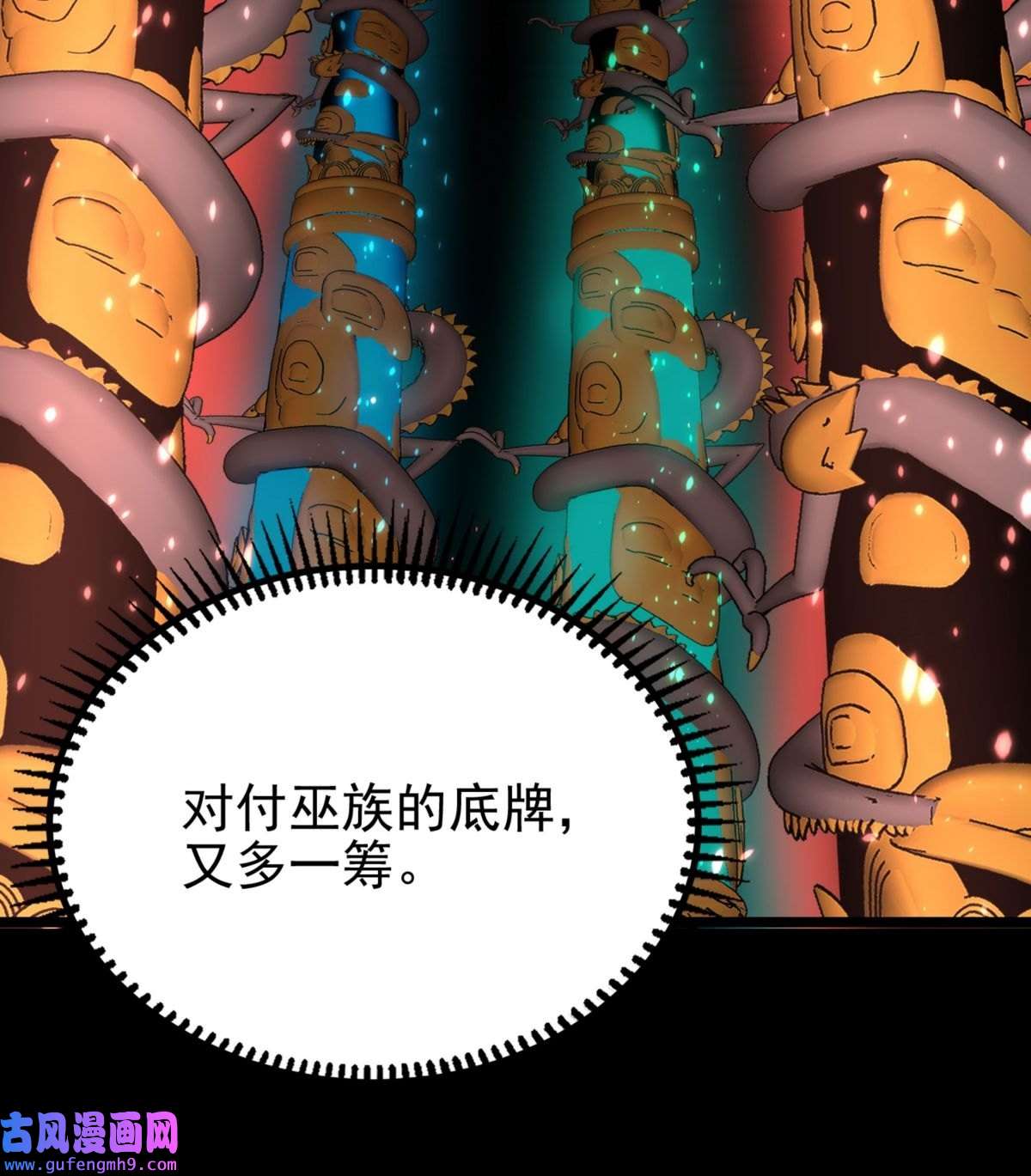 我有一座英魂殿053 第五十一话 妲己眼中的世界