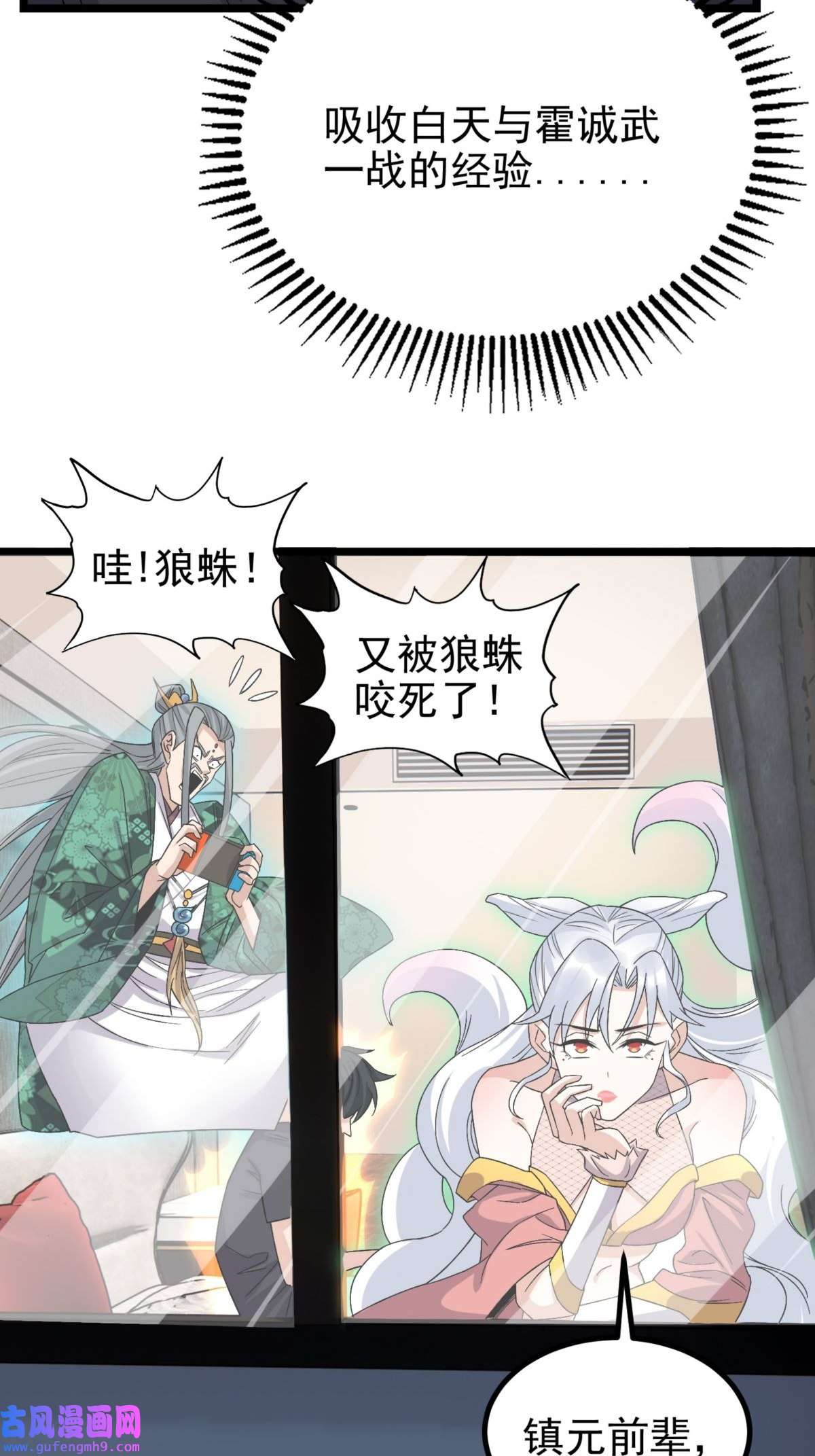 我有一座英魂殿053 第五十一话 妲己眼中的世界