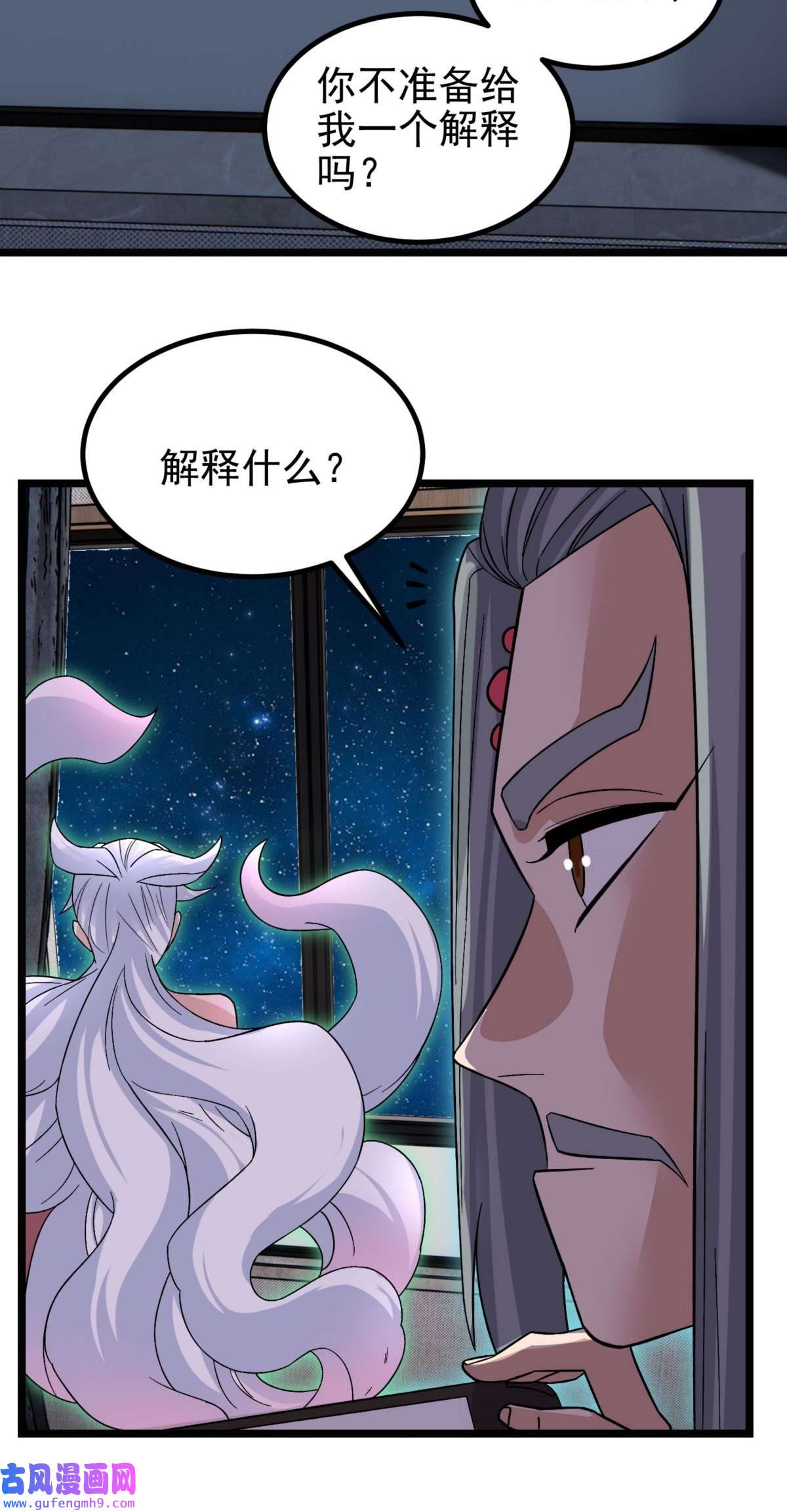 我有一座英魂殿053 第五十一话 妲己眼中的世界