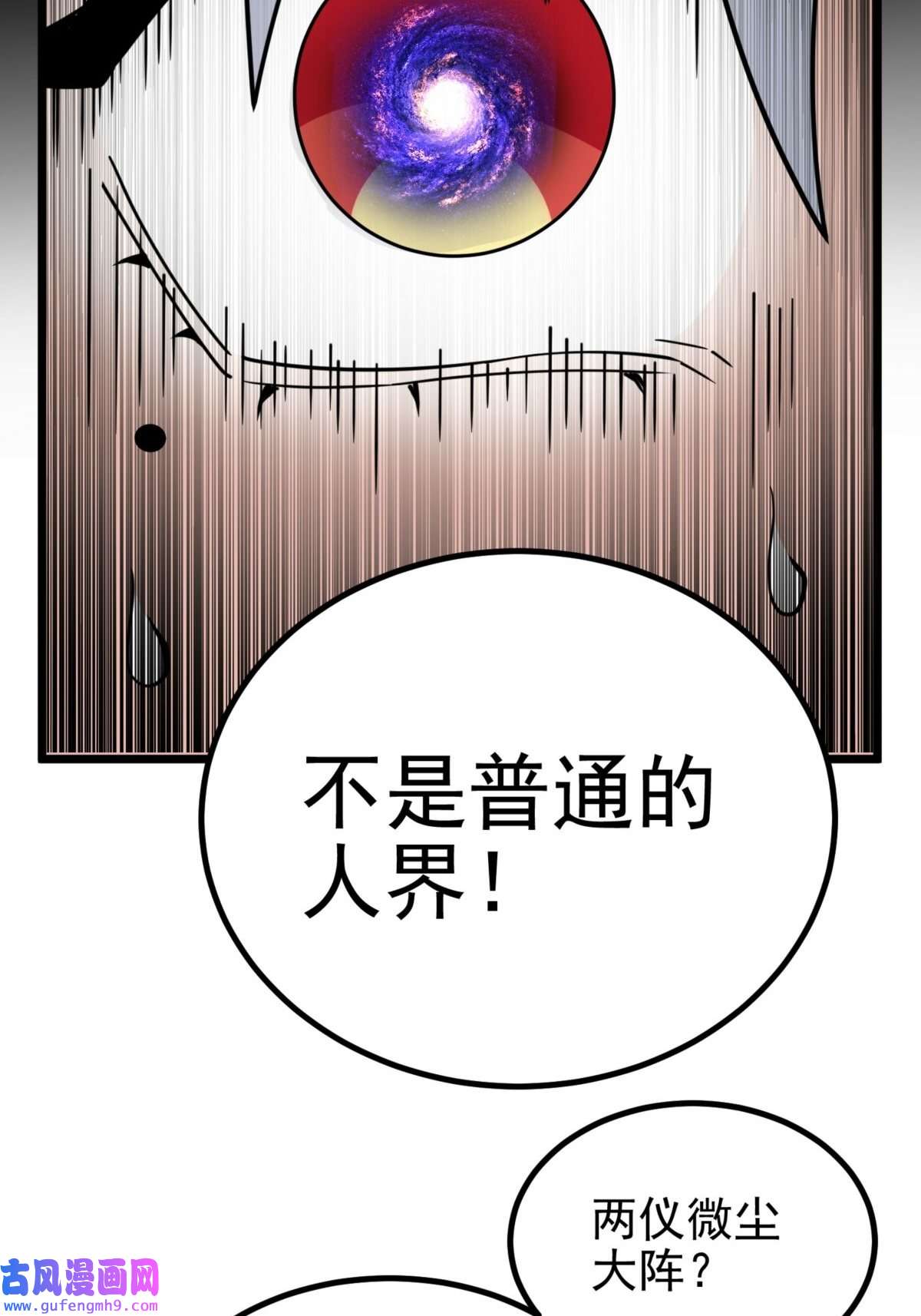 我有一座英魂殿053 第五十一话 妲己眼中的世界