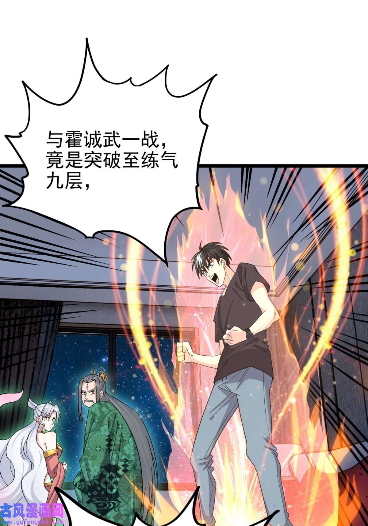 我有一座英魂殿053 第五十一话 妲己眼中的世界