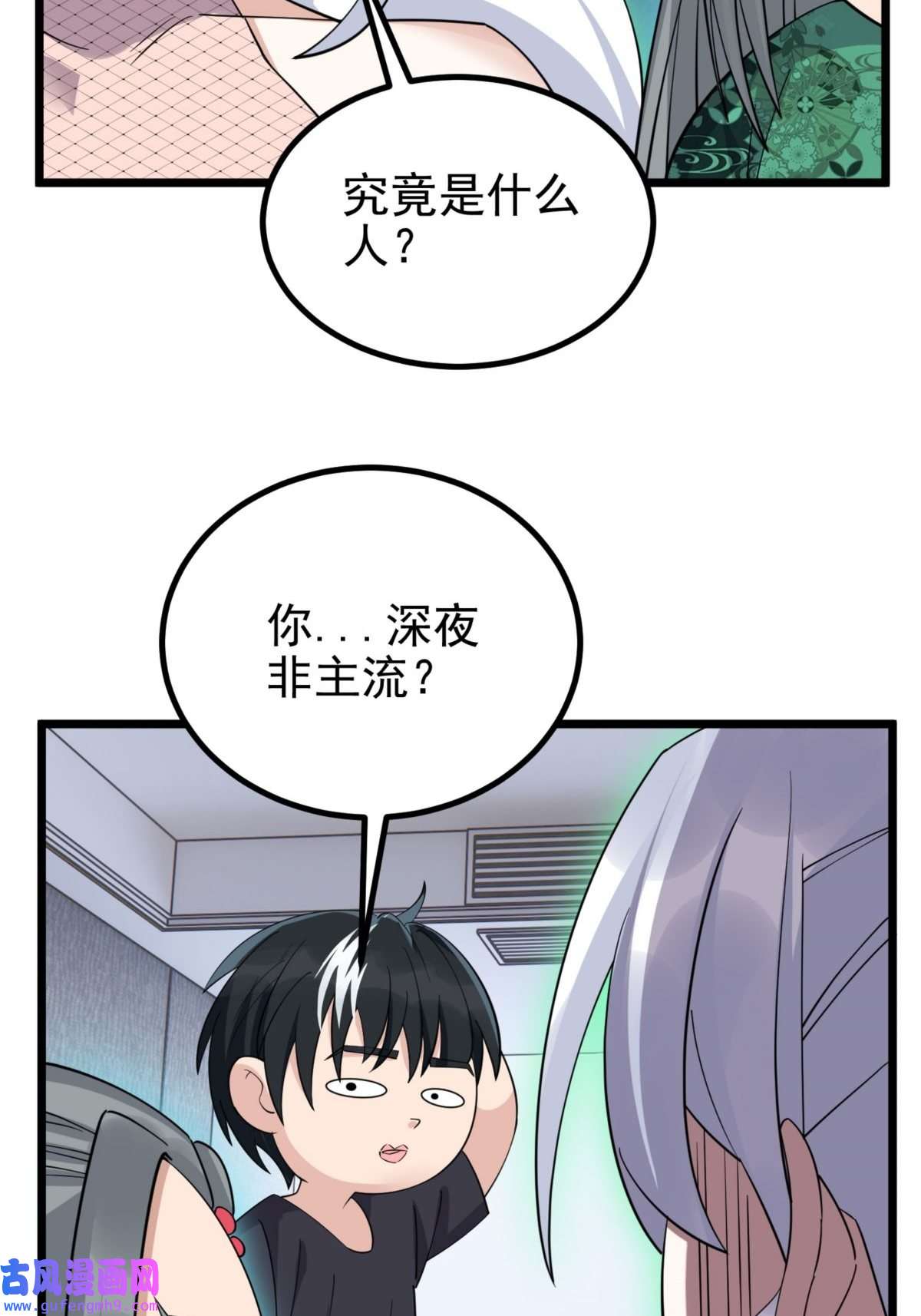 我有一座英魂殿053 第五十一话 妲己眼中的世界