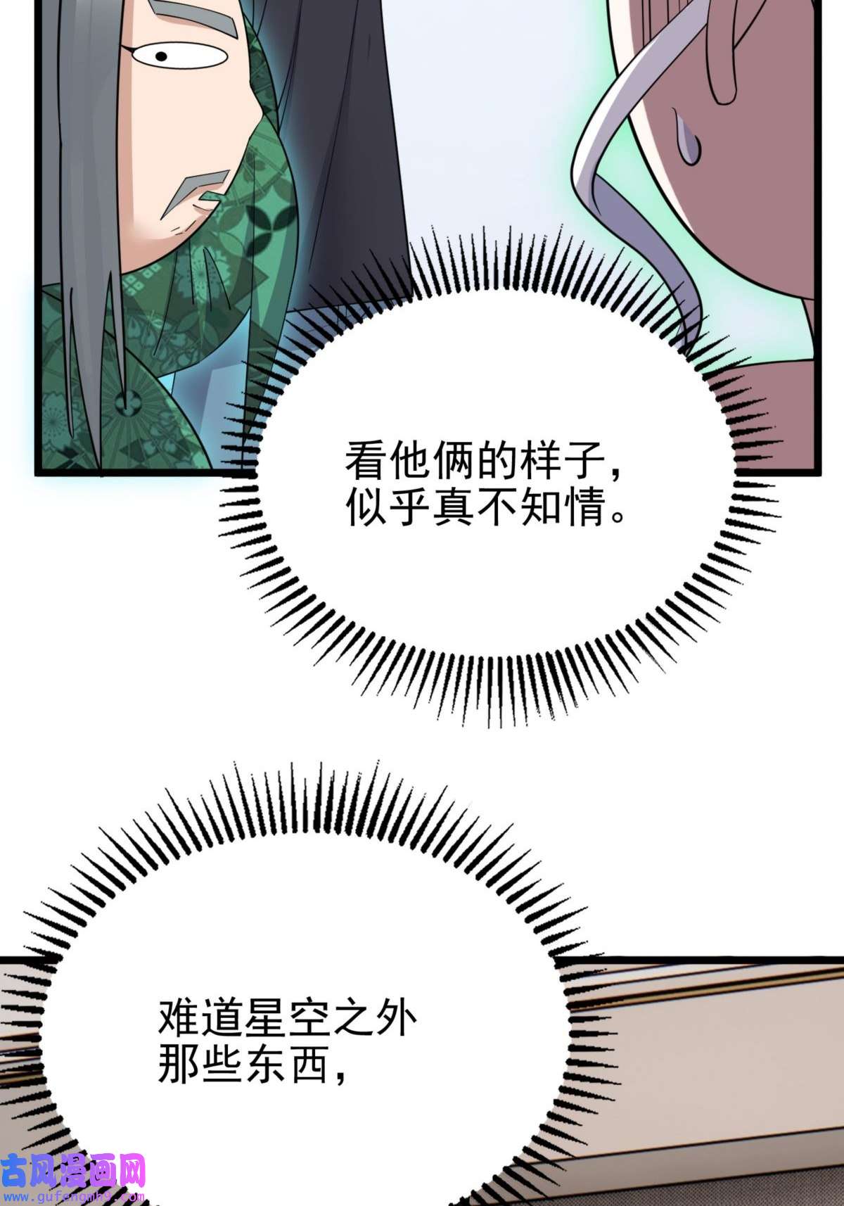 我有一座英魂殿053 第五十一话 妲己眼中的世界