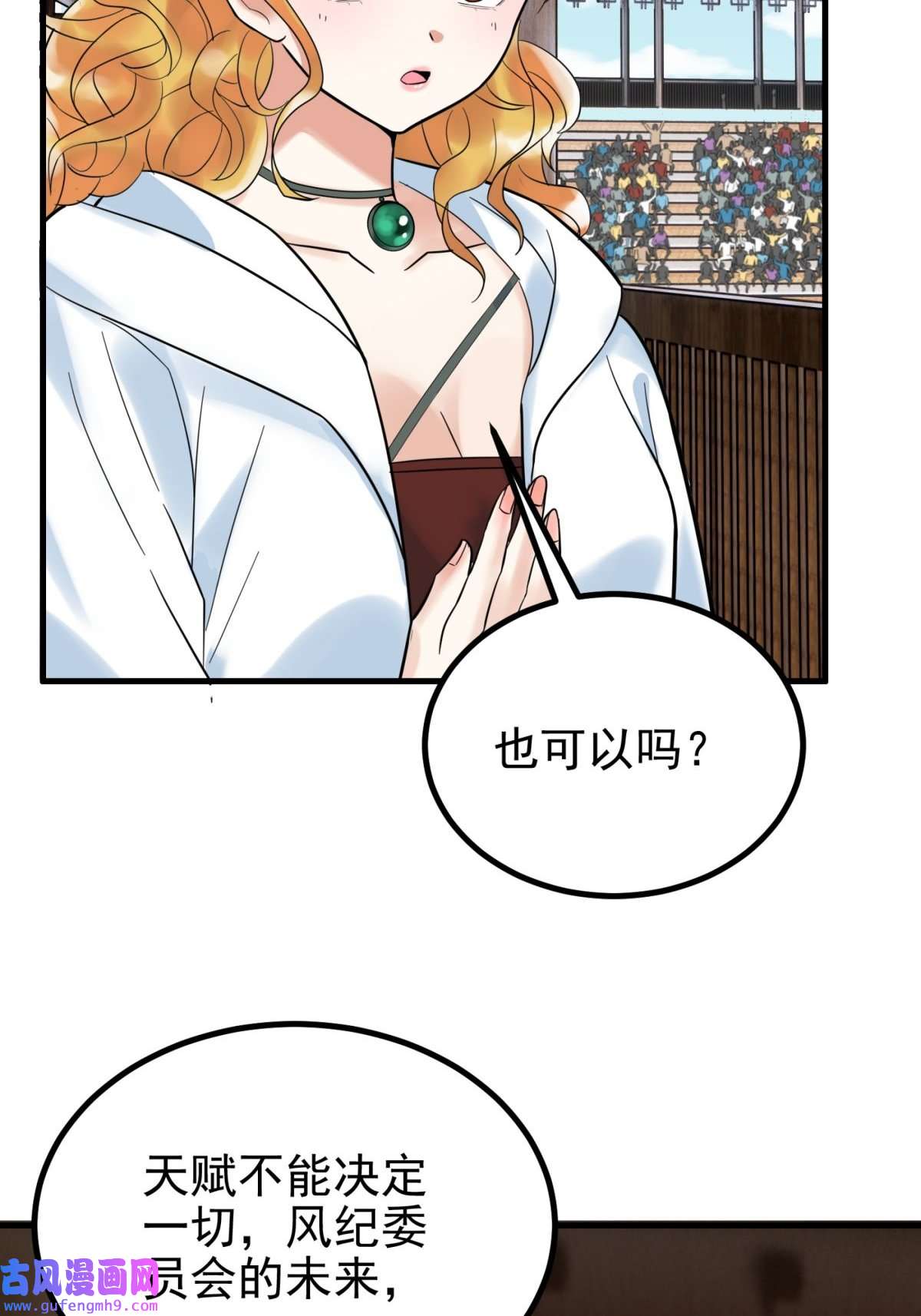 我有一座英魂殿053 第五十一话 妲己眼中的世界