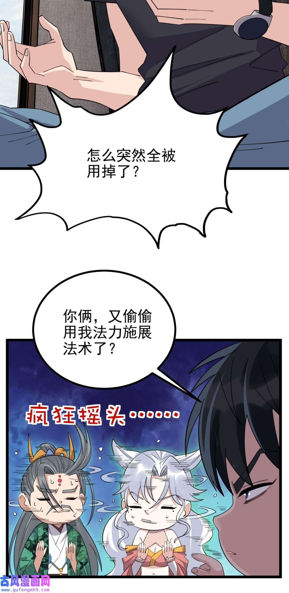 我有一座英魂殿054 第五十二话 蝼蚁的命运