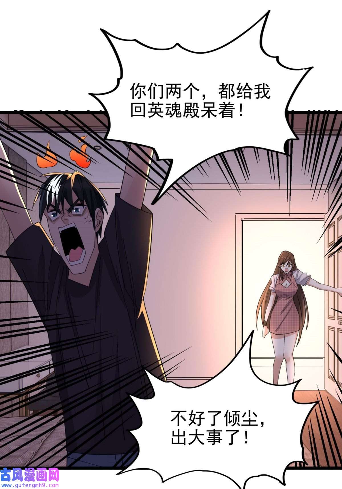 我有一座英魂殿054 第五十二话 蝼蚁的命运