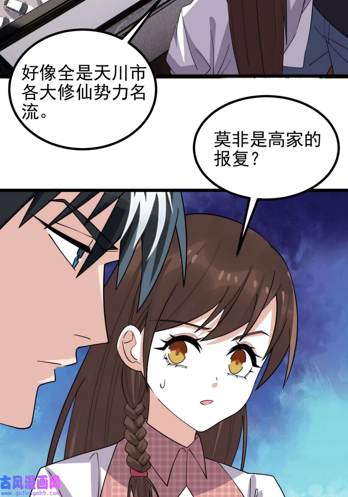 我有一座英魂殿054 第五十二话 蝼蚁的命运