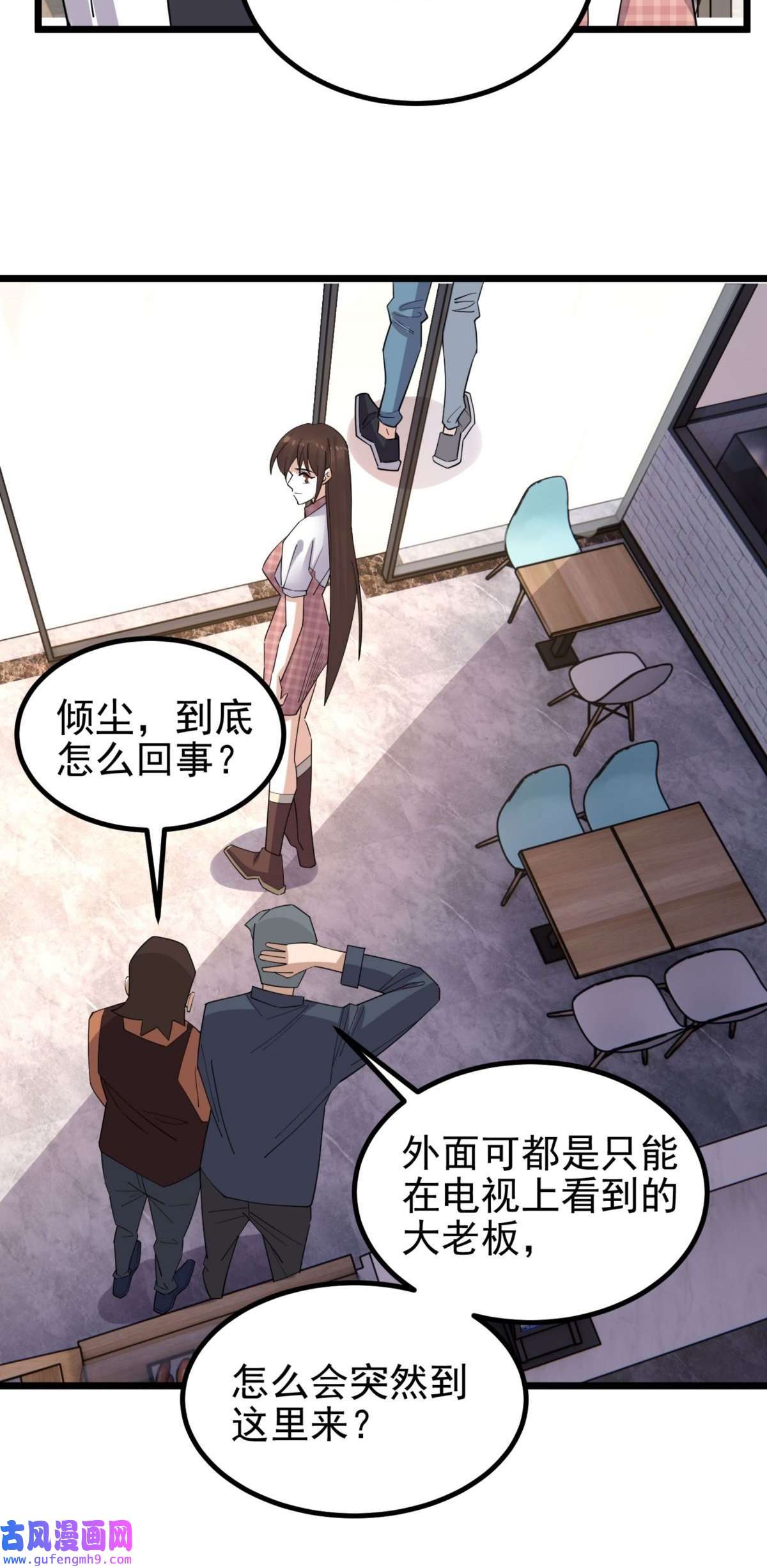 我有一座英魂殿054 第五十二话 蝼蚁的命运
