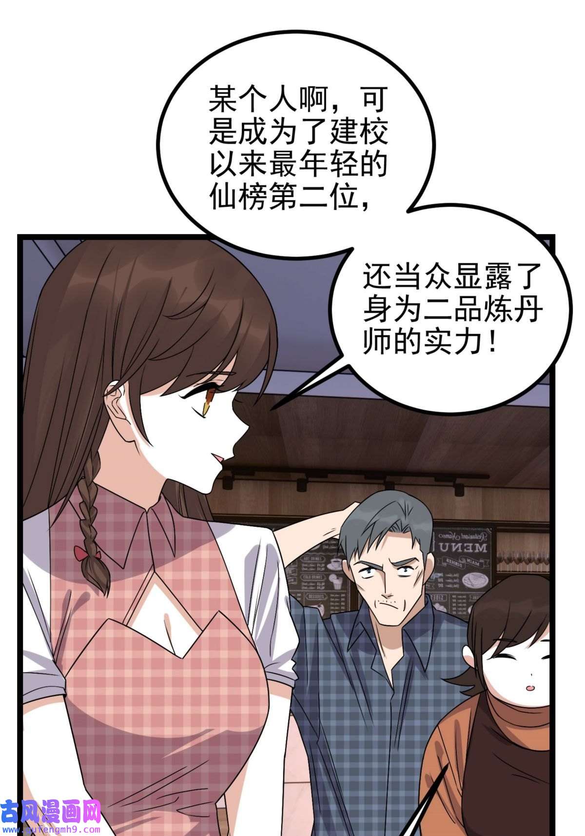 我有一座英魂殿054 第五十二话 蝼蚁的命运