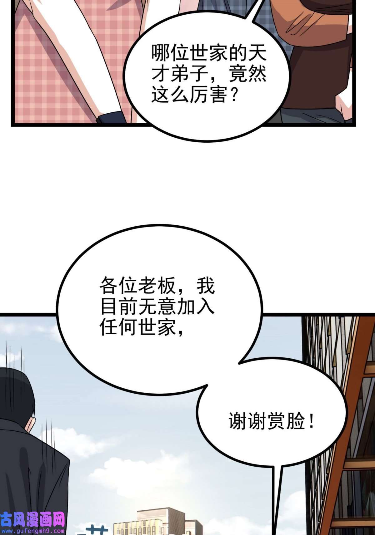 我有一座英魂殿054 第五十二话 蝼蚁的命运