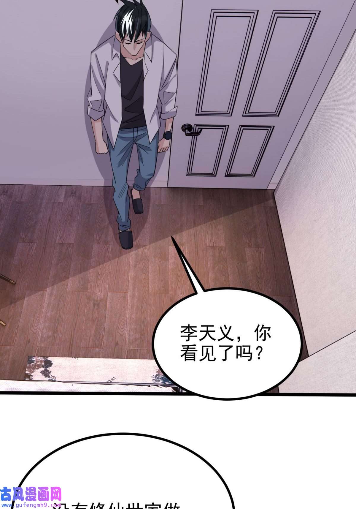 我有一座英魂殿054 第五十二话 蝼蚁的命运