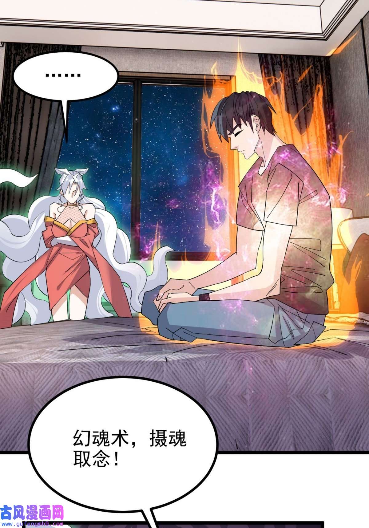 我有一座英魂殿054 第五十二话 蝼蚁的命运