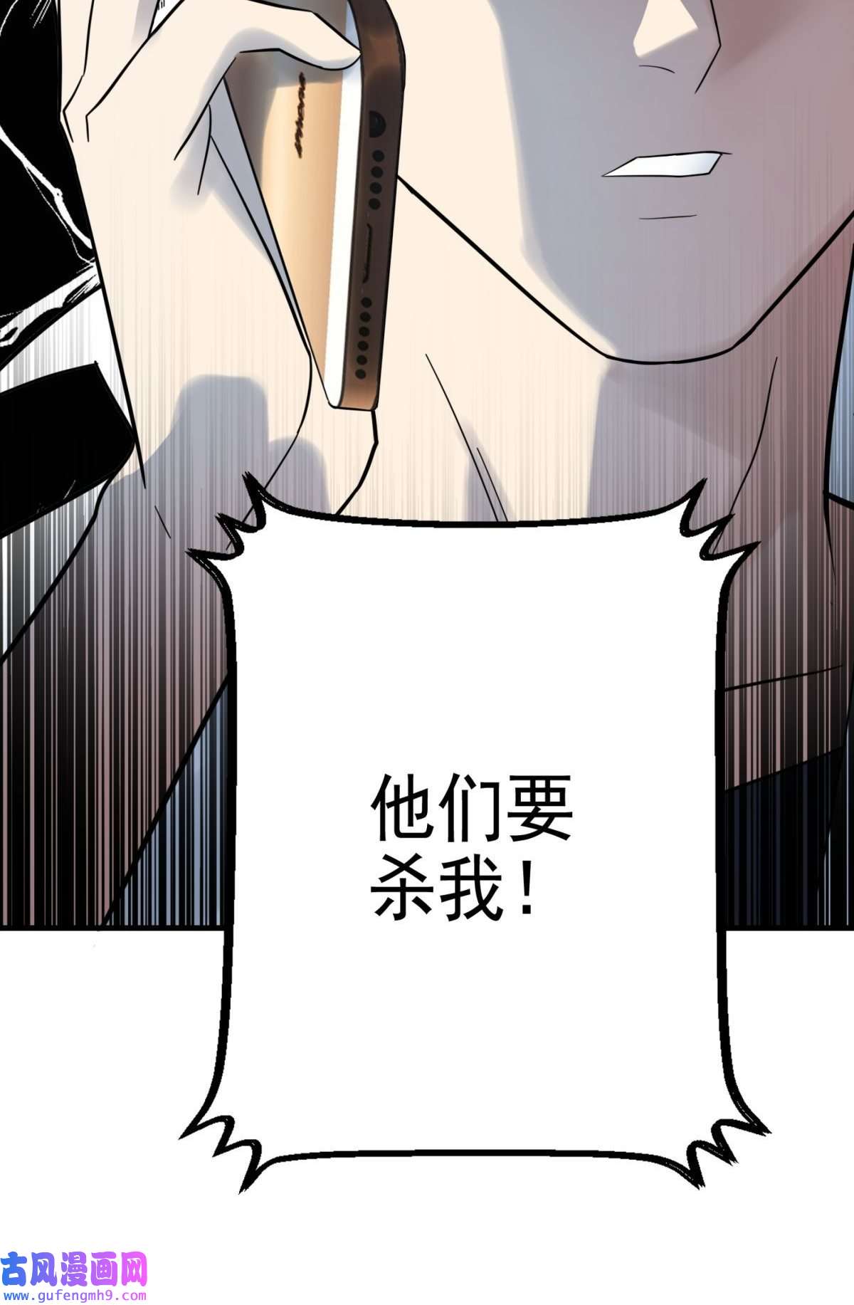 我有一座英魂殿054 第五十二话 蝼蚁的命运